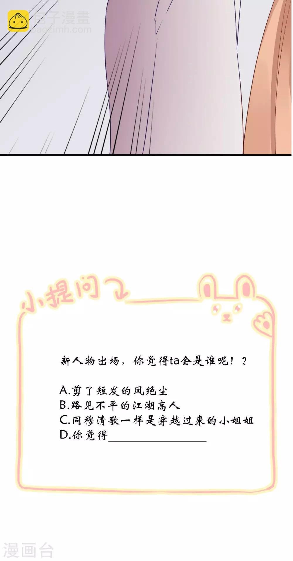 第13话 闹事