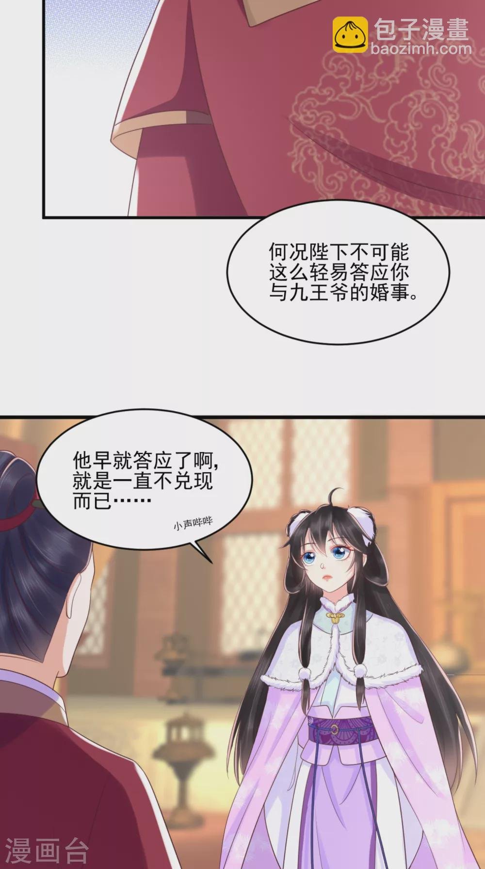 第136话 身世解密