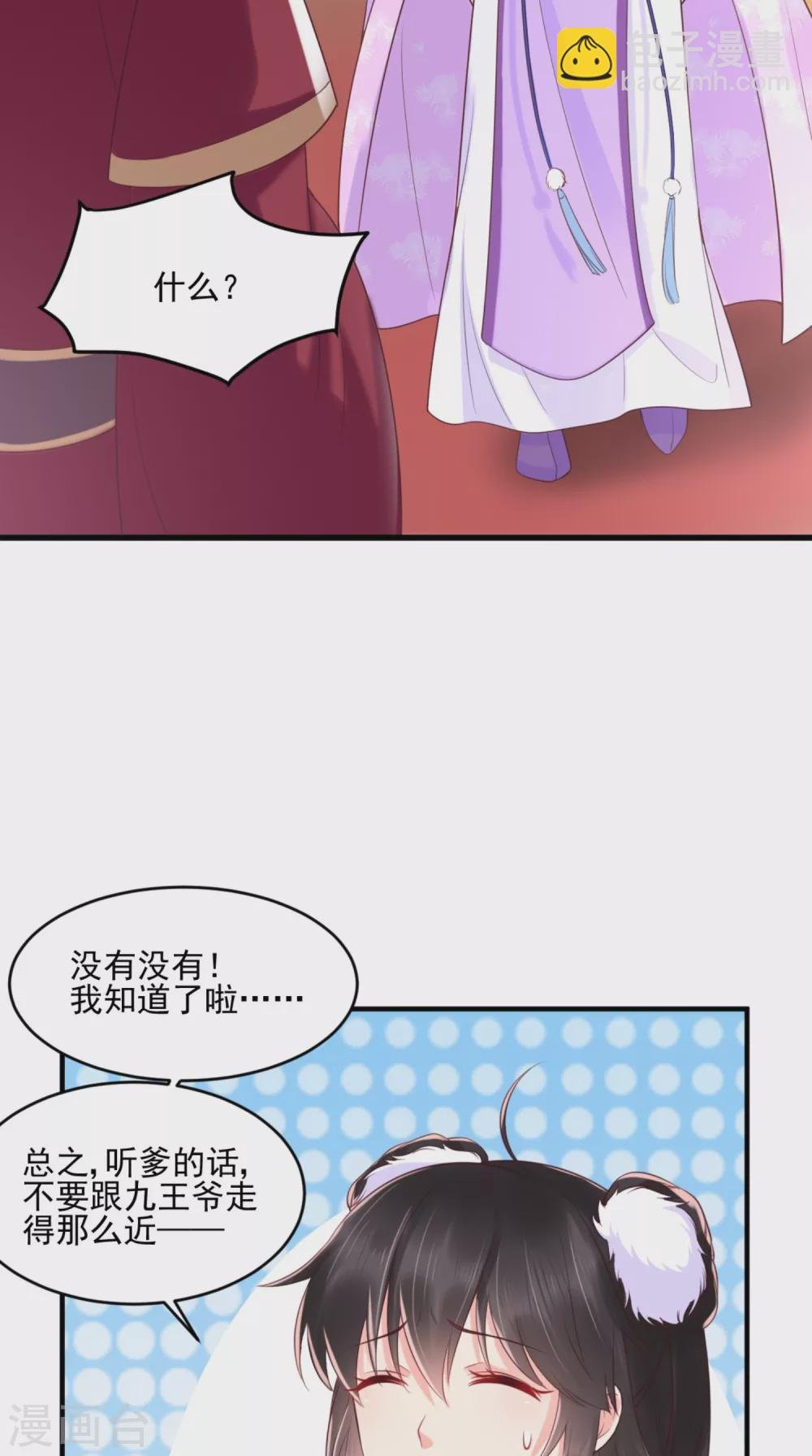 第136话 身世解密