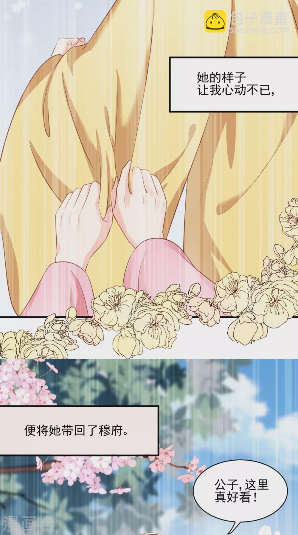 第136话 身世解密