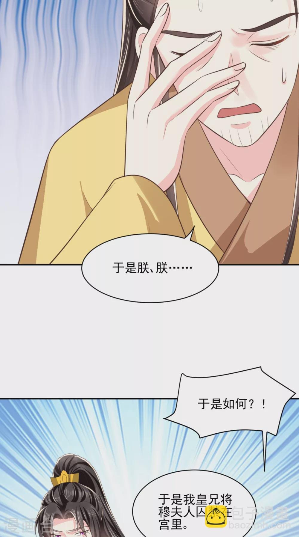 第136话 身世解密