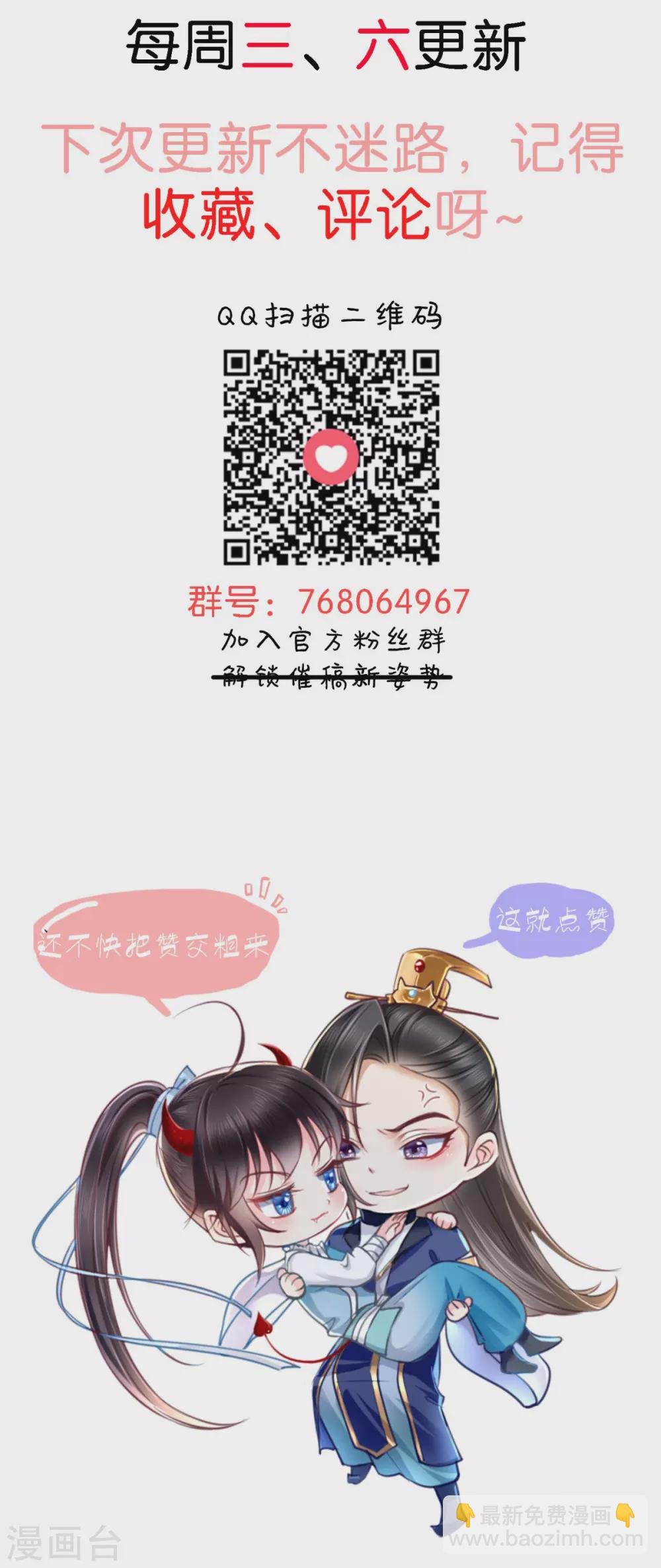 第136话 身世解密