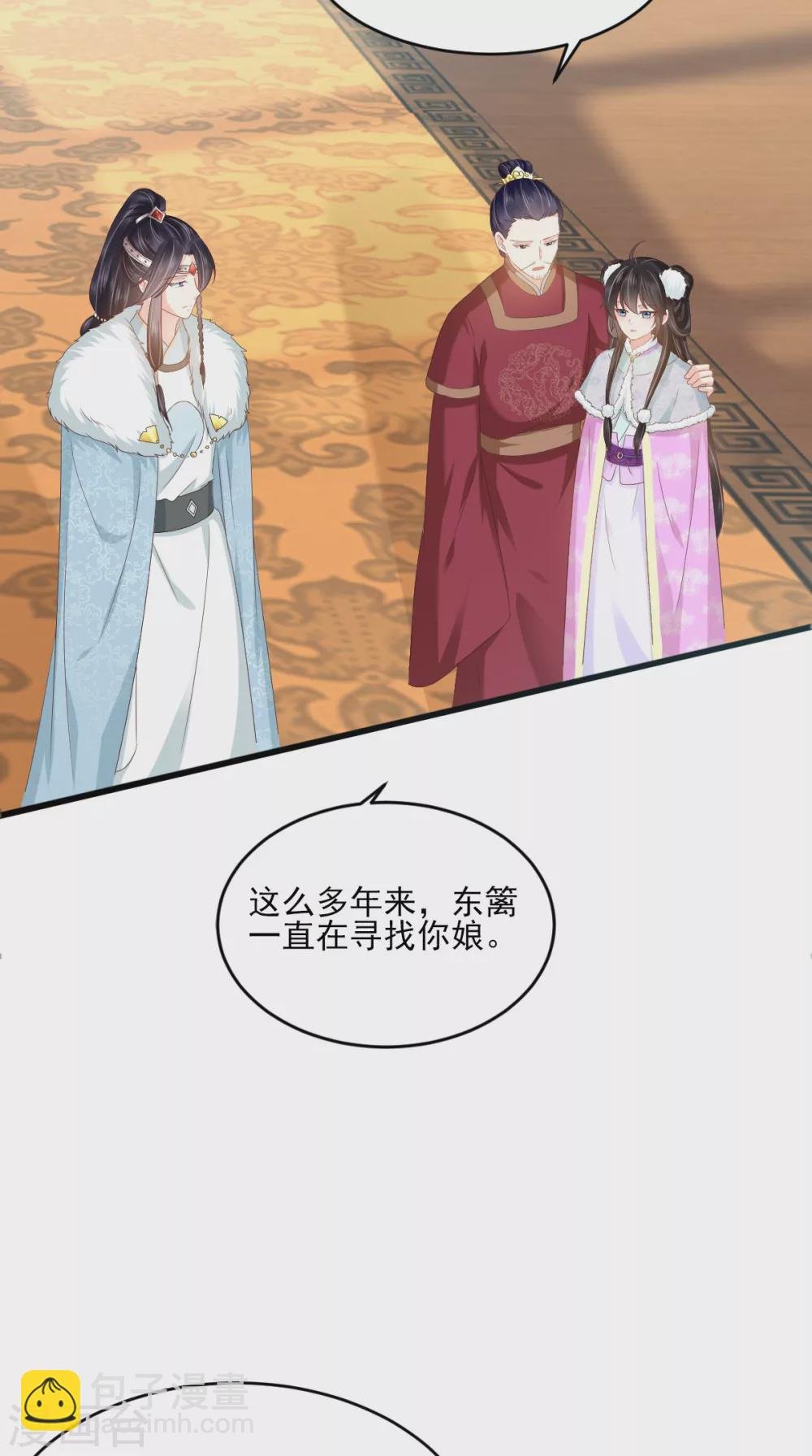 第137话 你若不负，我必相随