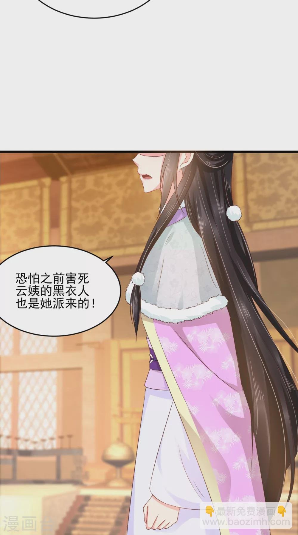 第137话 你若不负，我必相随
