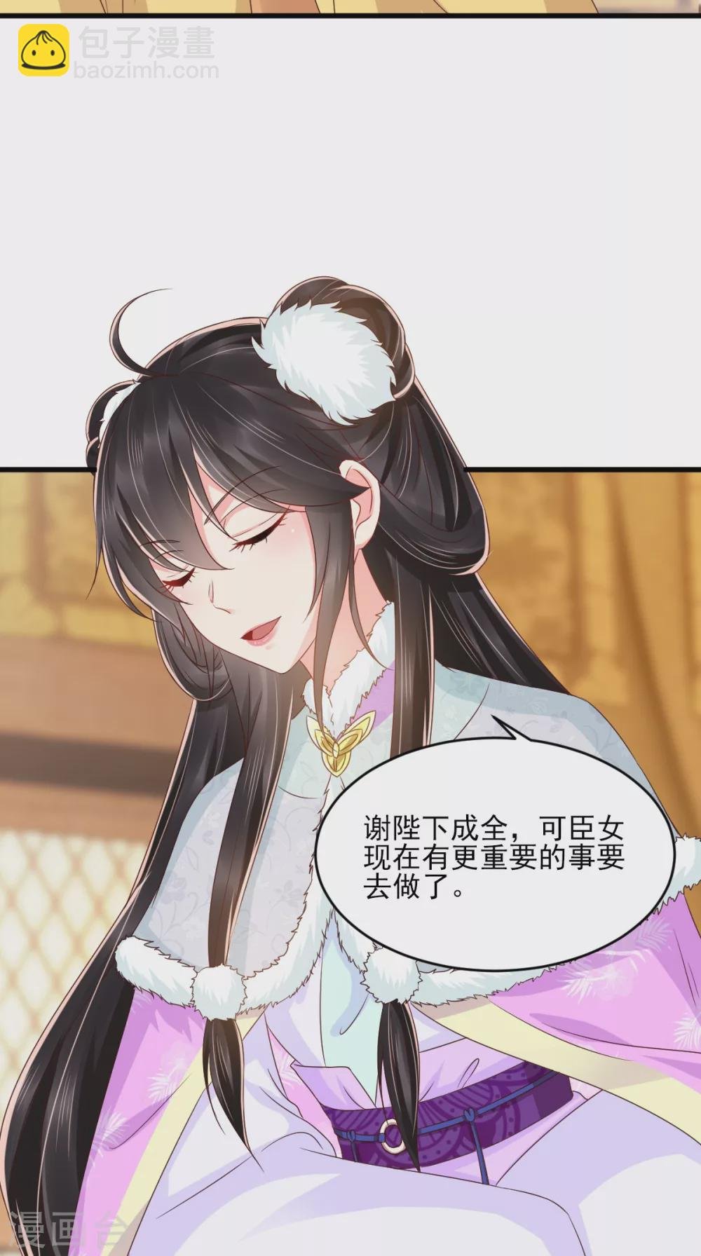 第137话 你若不负，我必相随