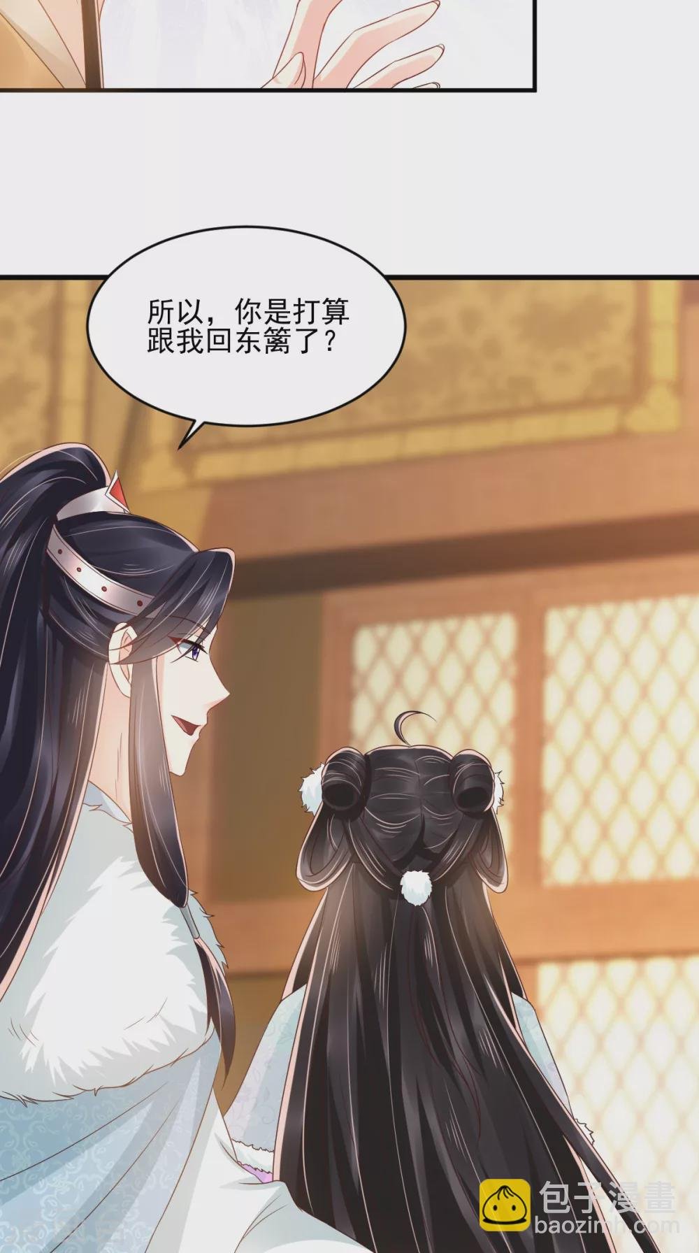 第137话 你若不负，我必相随