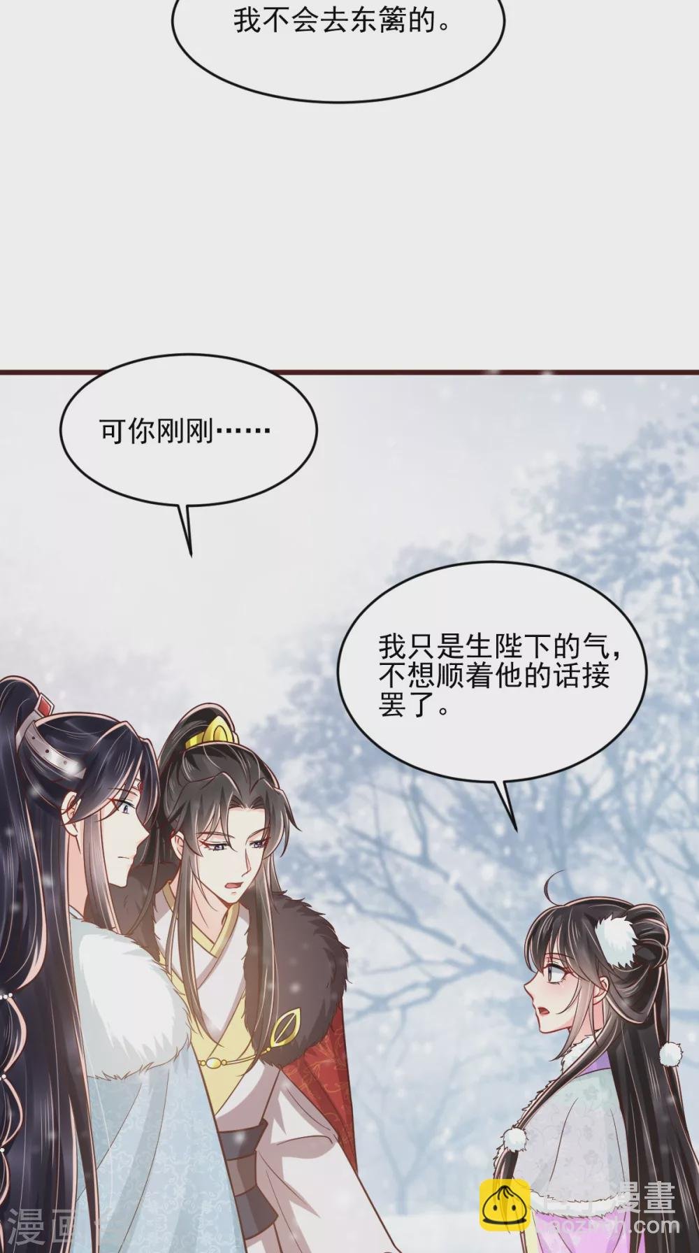 第137话 你若不负，我必相随