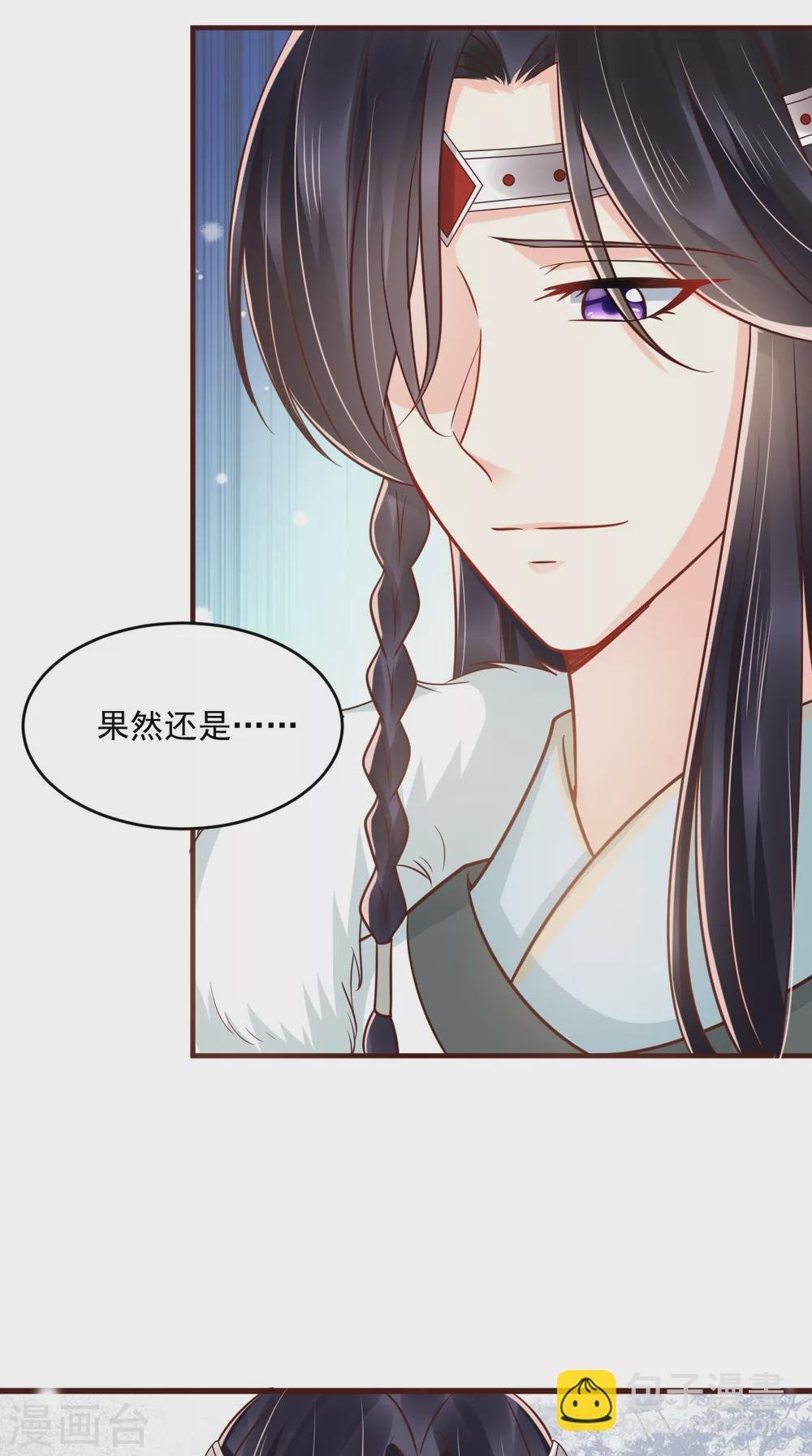 第137话 你若不负，我必相随