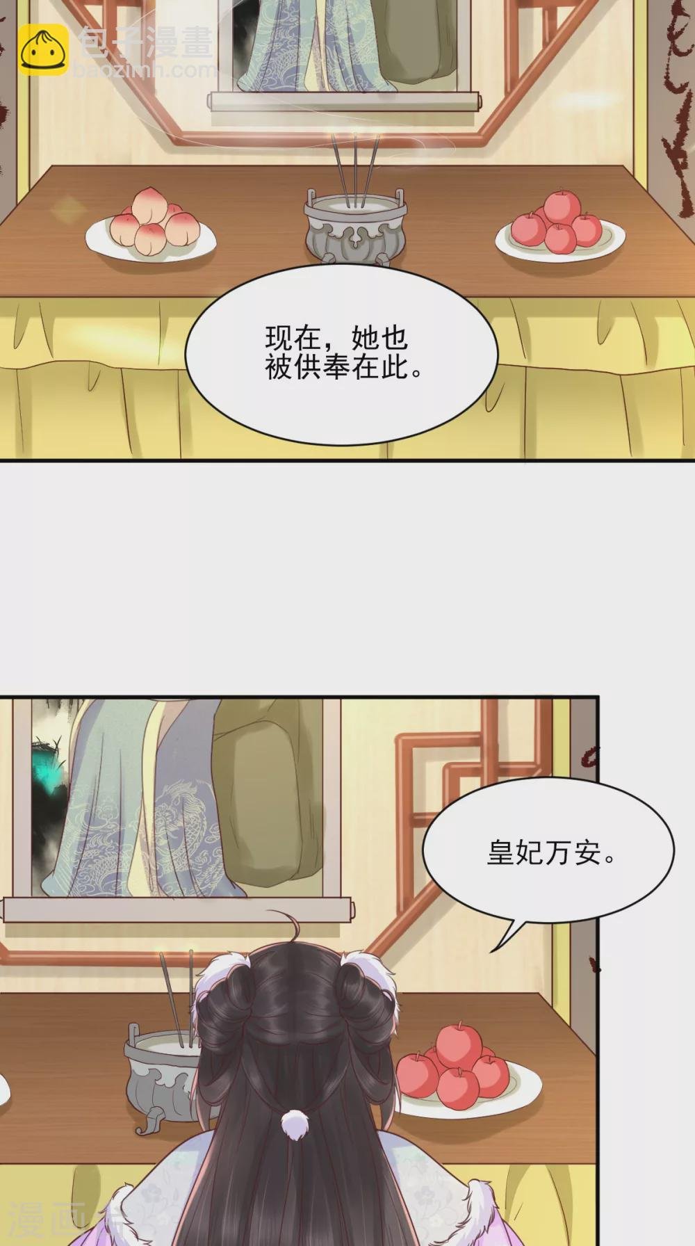 第137话 你若不负，我必相随