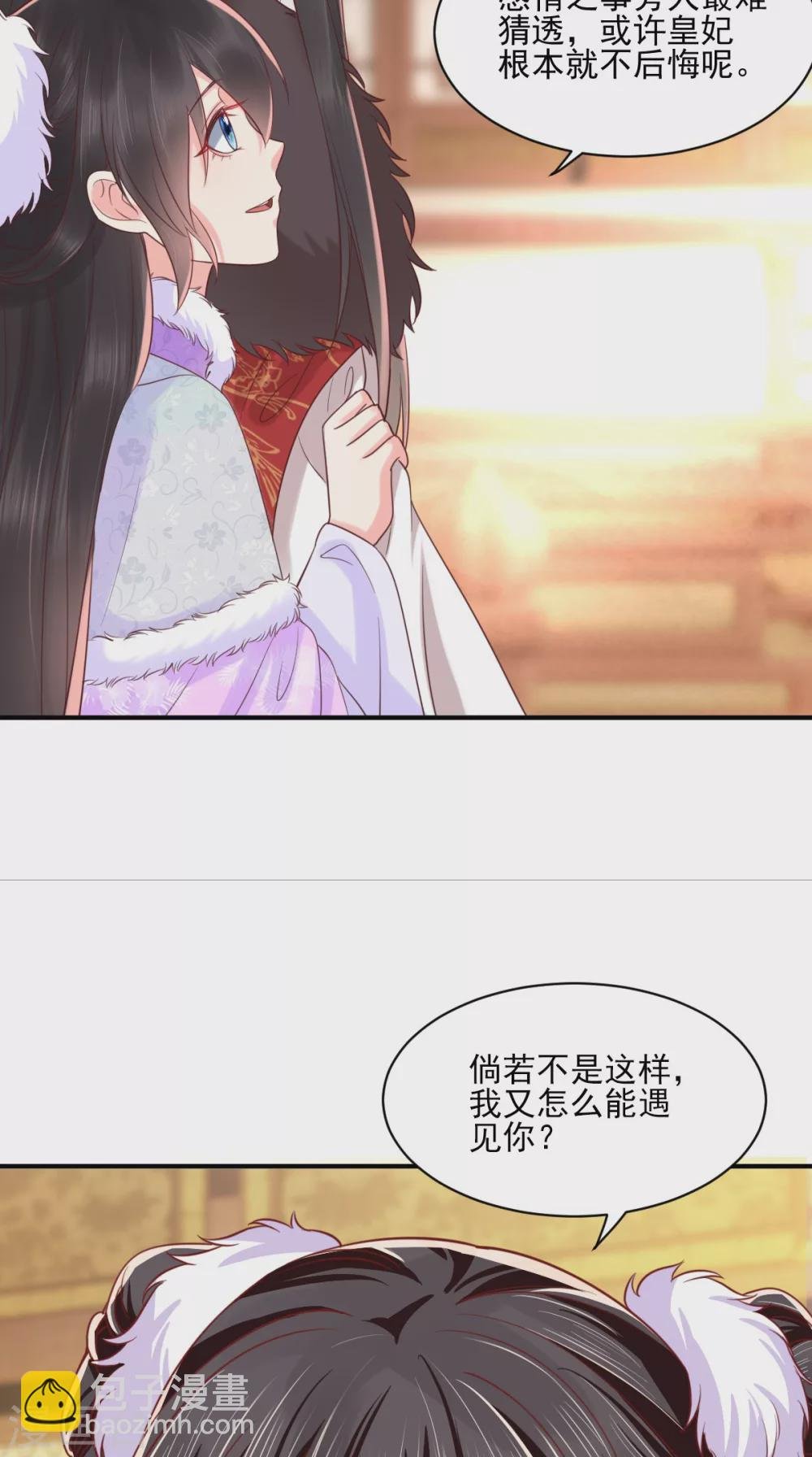 第137话 你若不负，我必相随