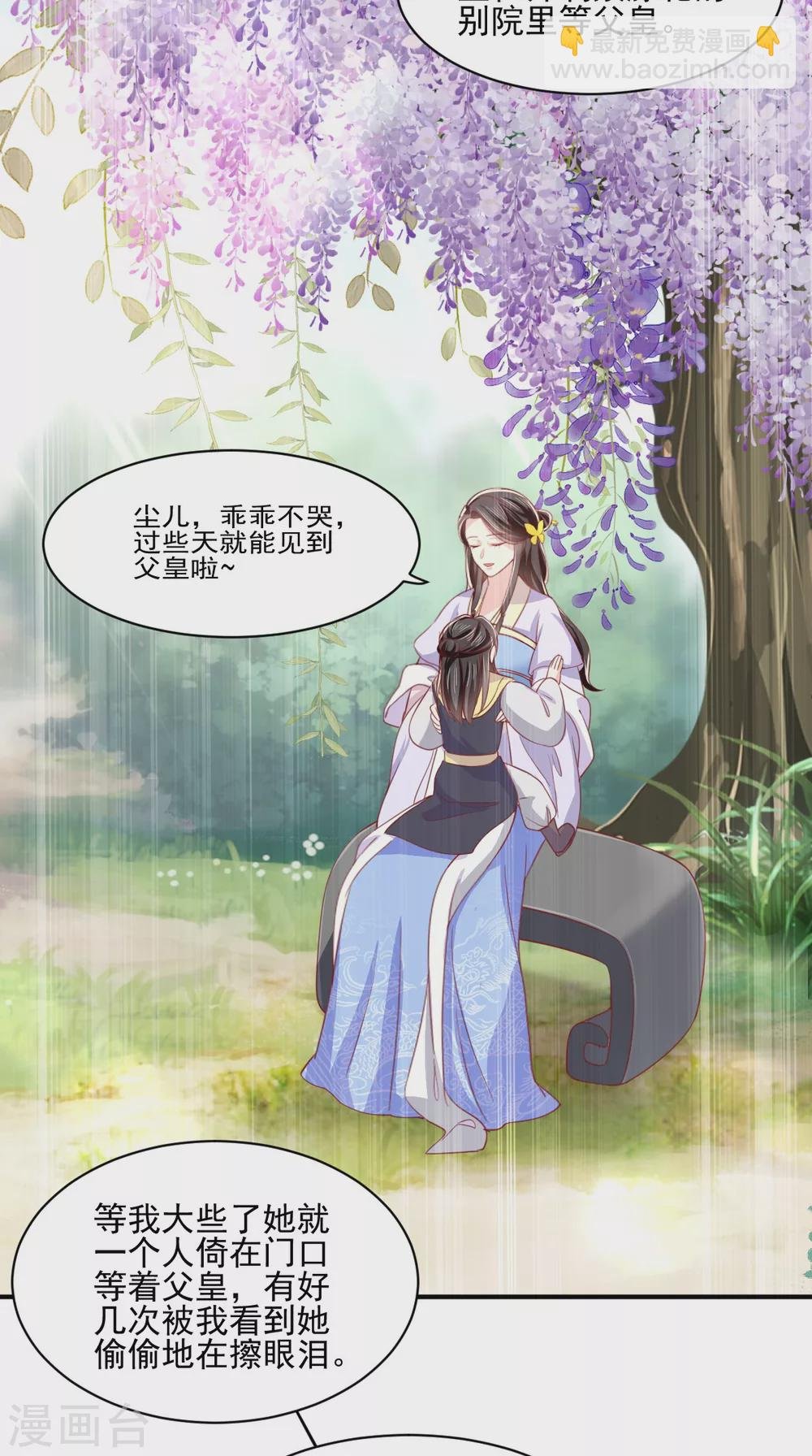 第137话 你若不负，我必相随