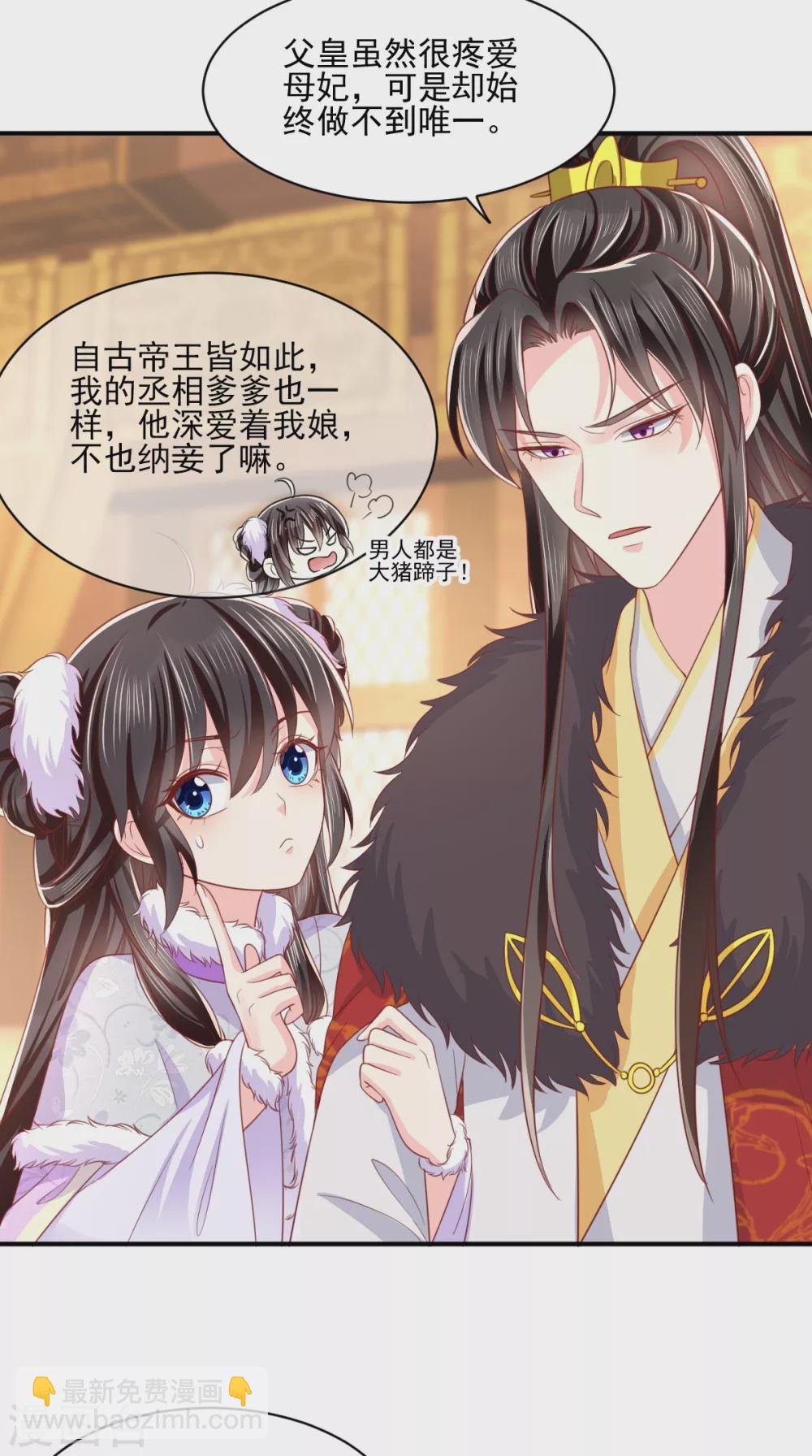 第137话 你若不负，我必相随
