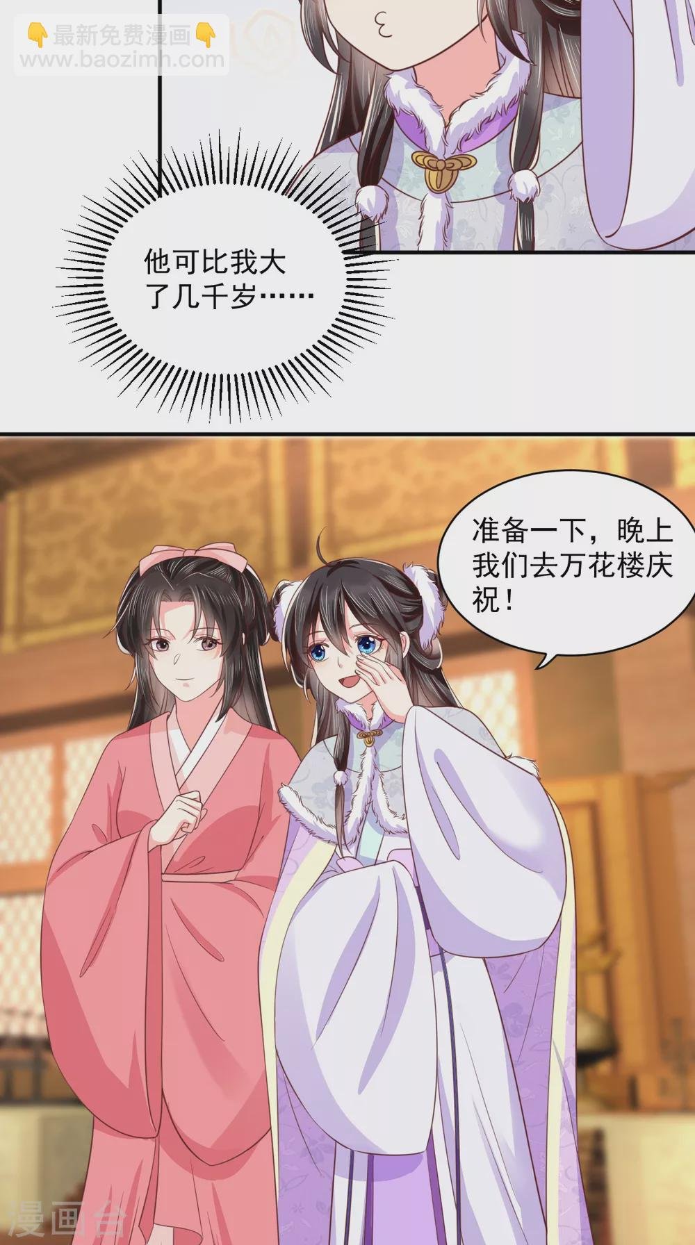 第138话 钢铁直女