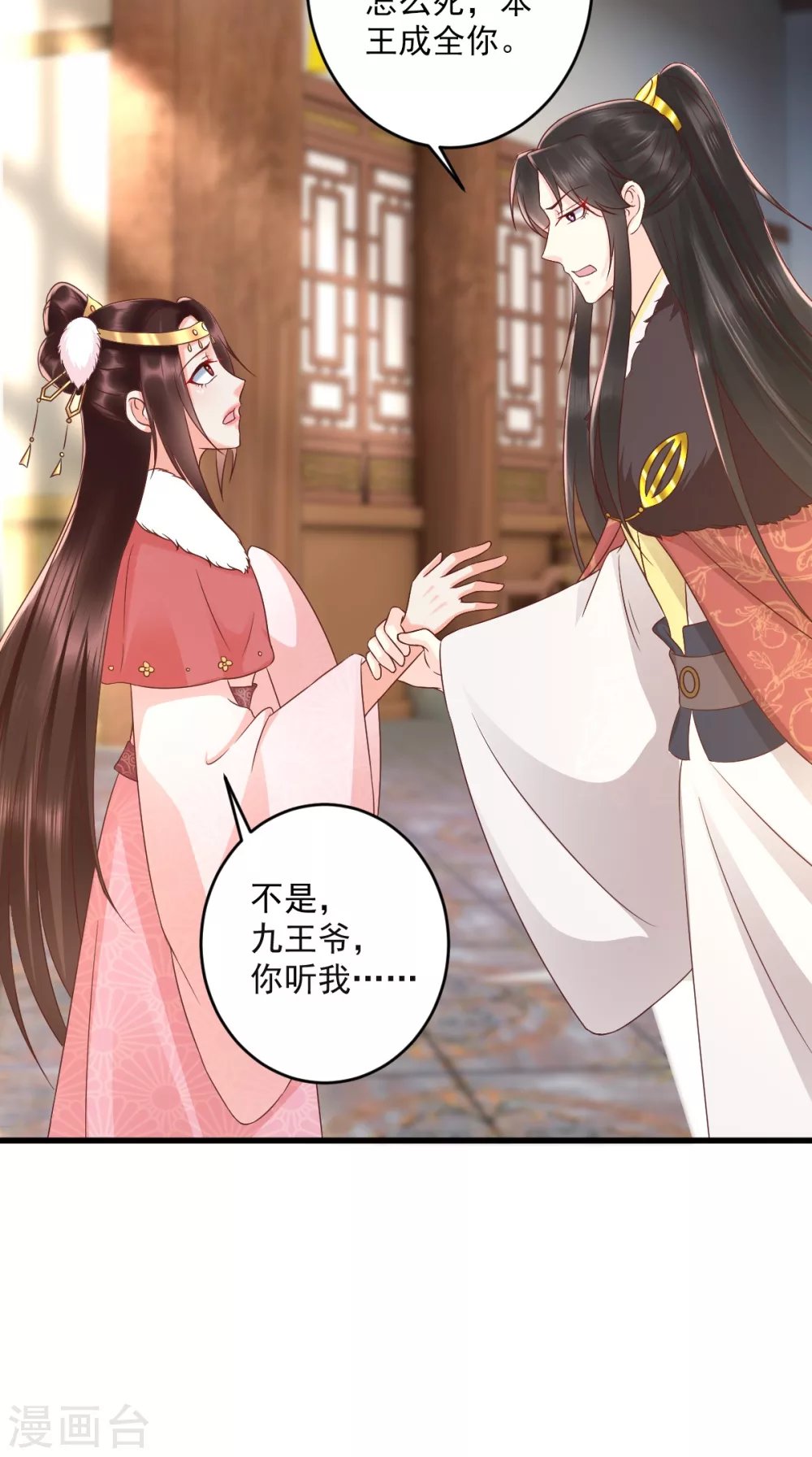 第138话 钢铁直女