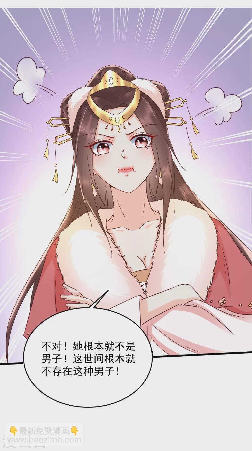 第138话 钢铁直女