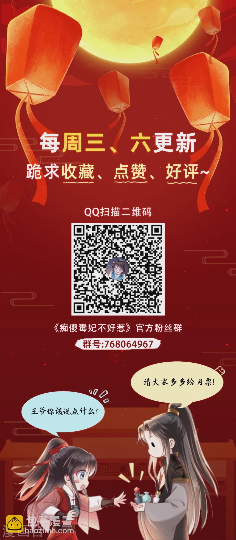 第139话 执念