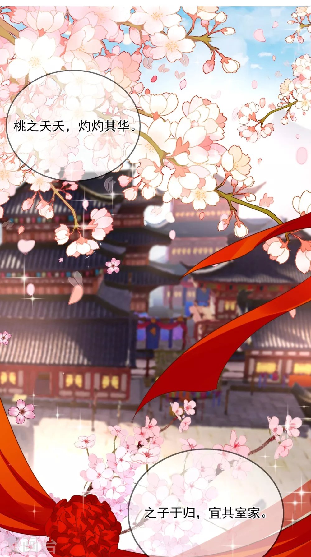 第140话 大婚