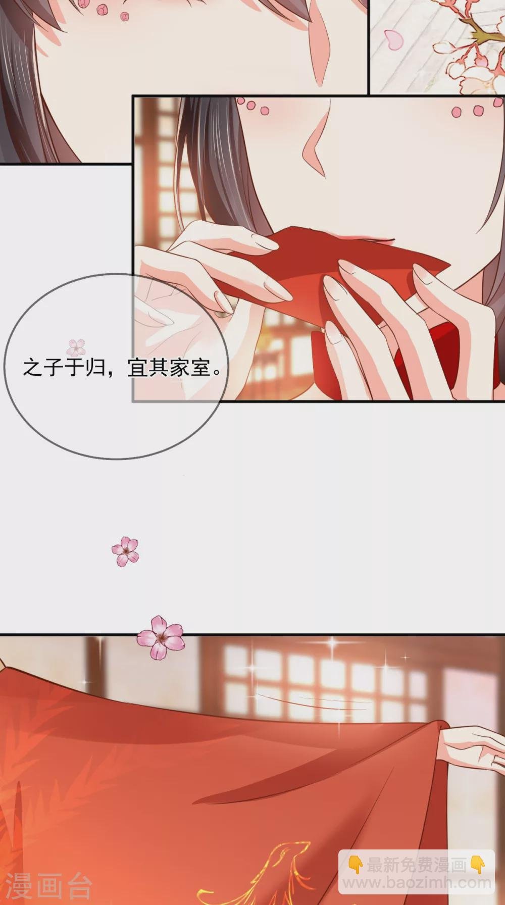 第140话 大婚