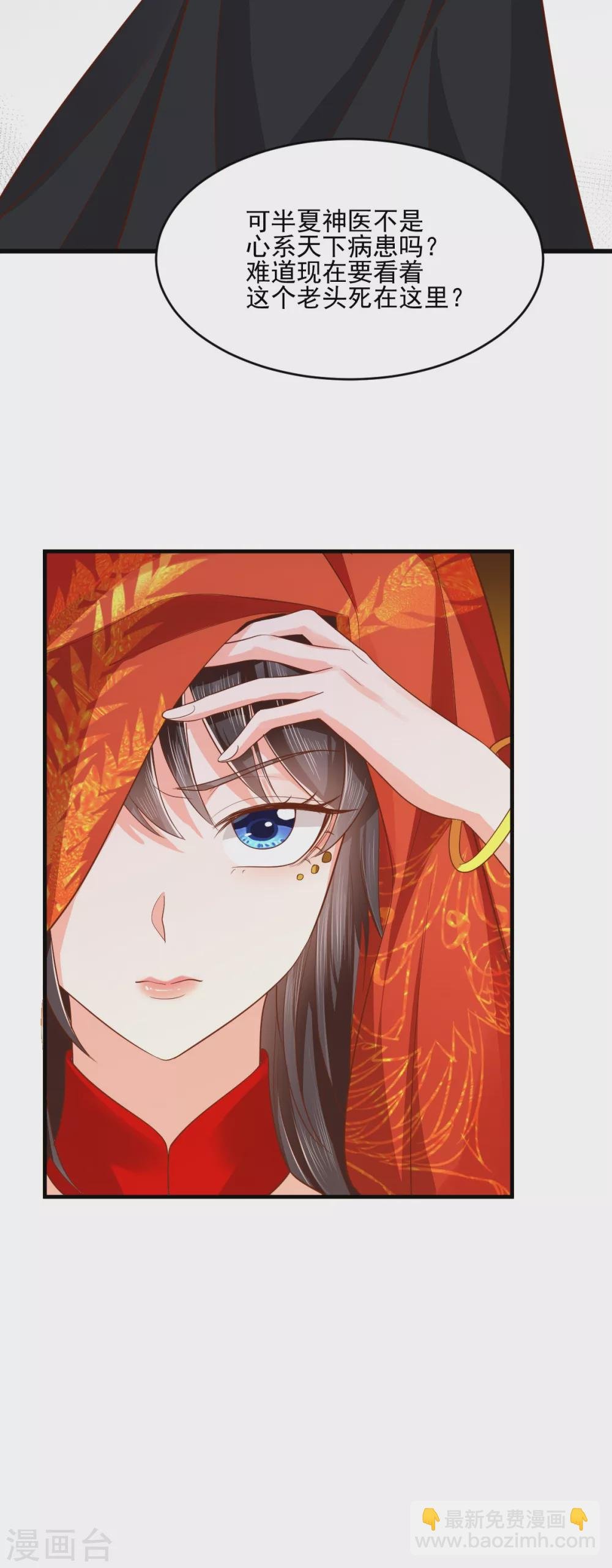 第140话 大婚
