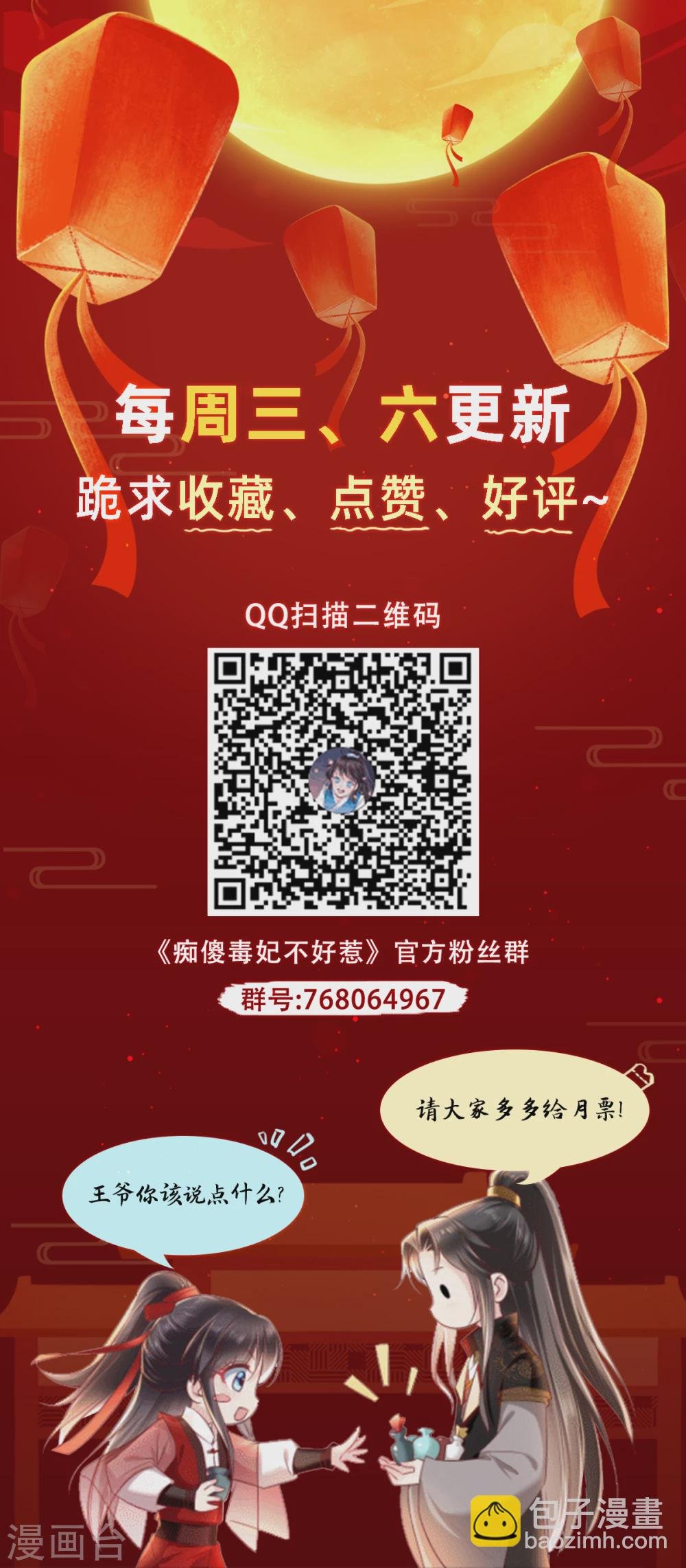 第140话 大婚