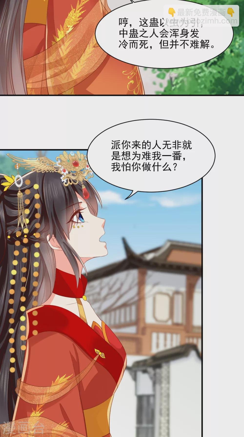 第141话 我的王妃我来救
