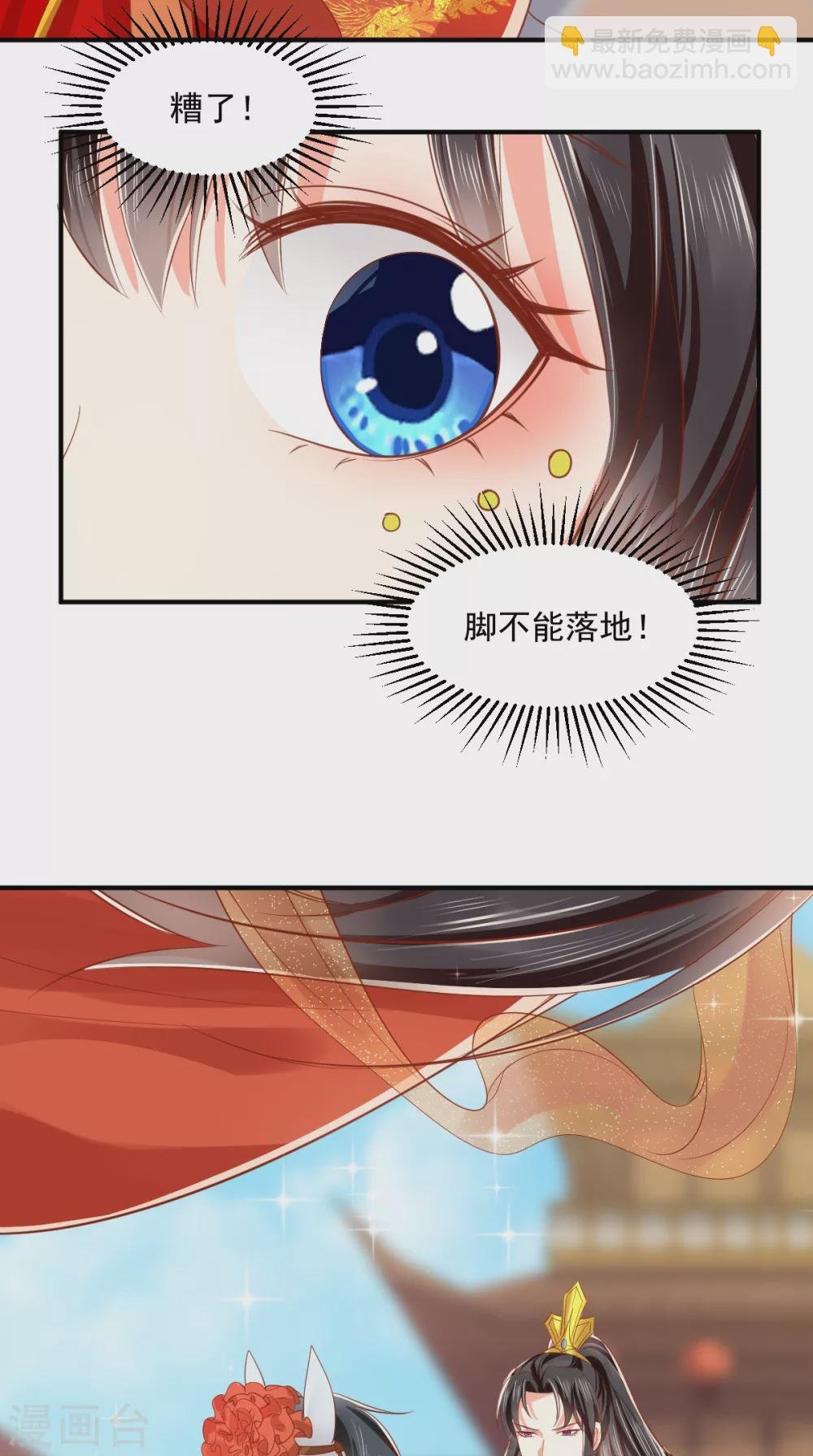 第141话 我的王妃我来救