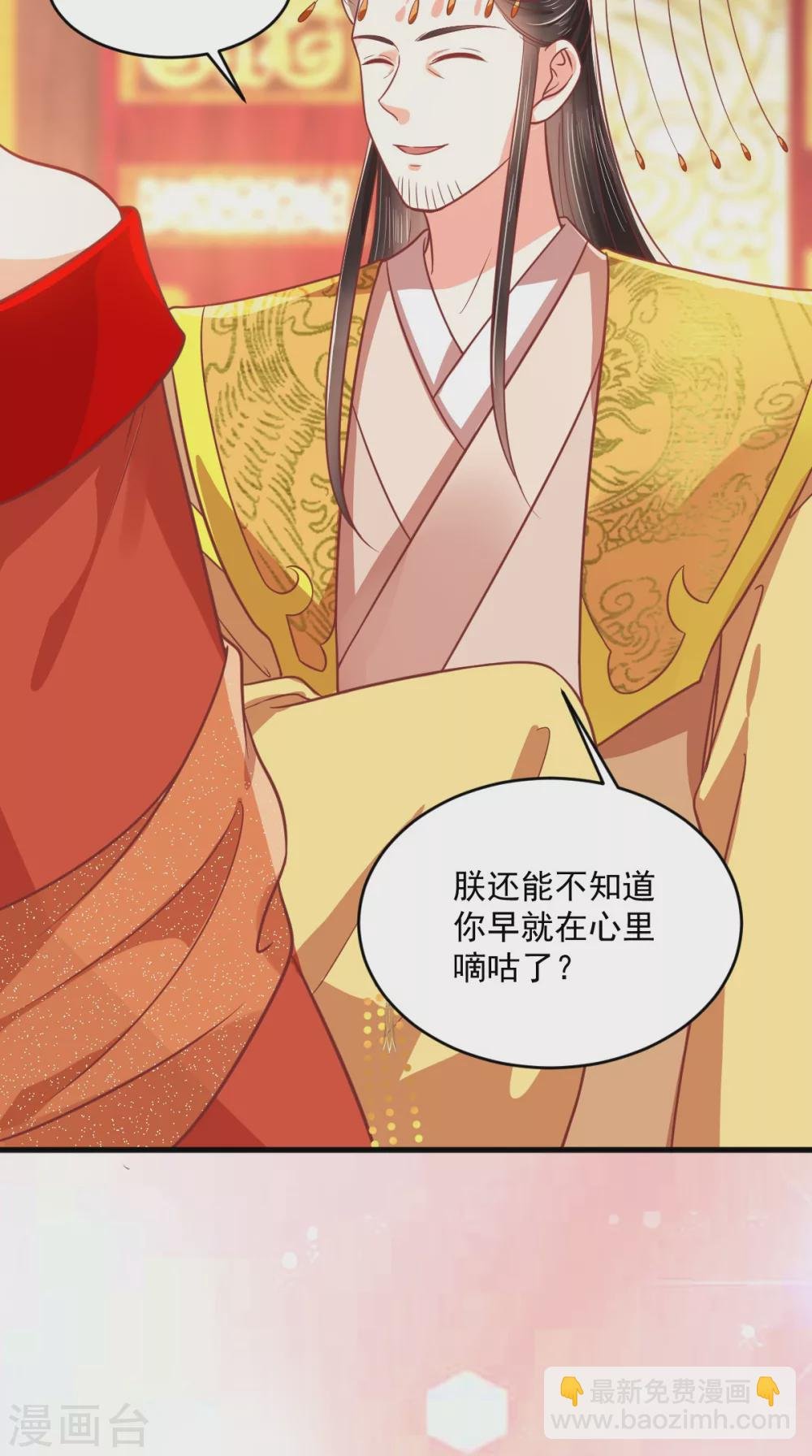 第142话 拜堂成亲