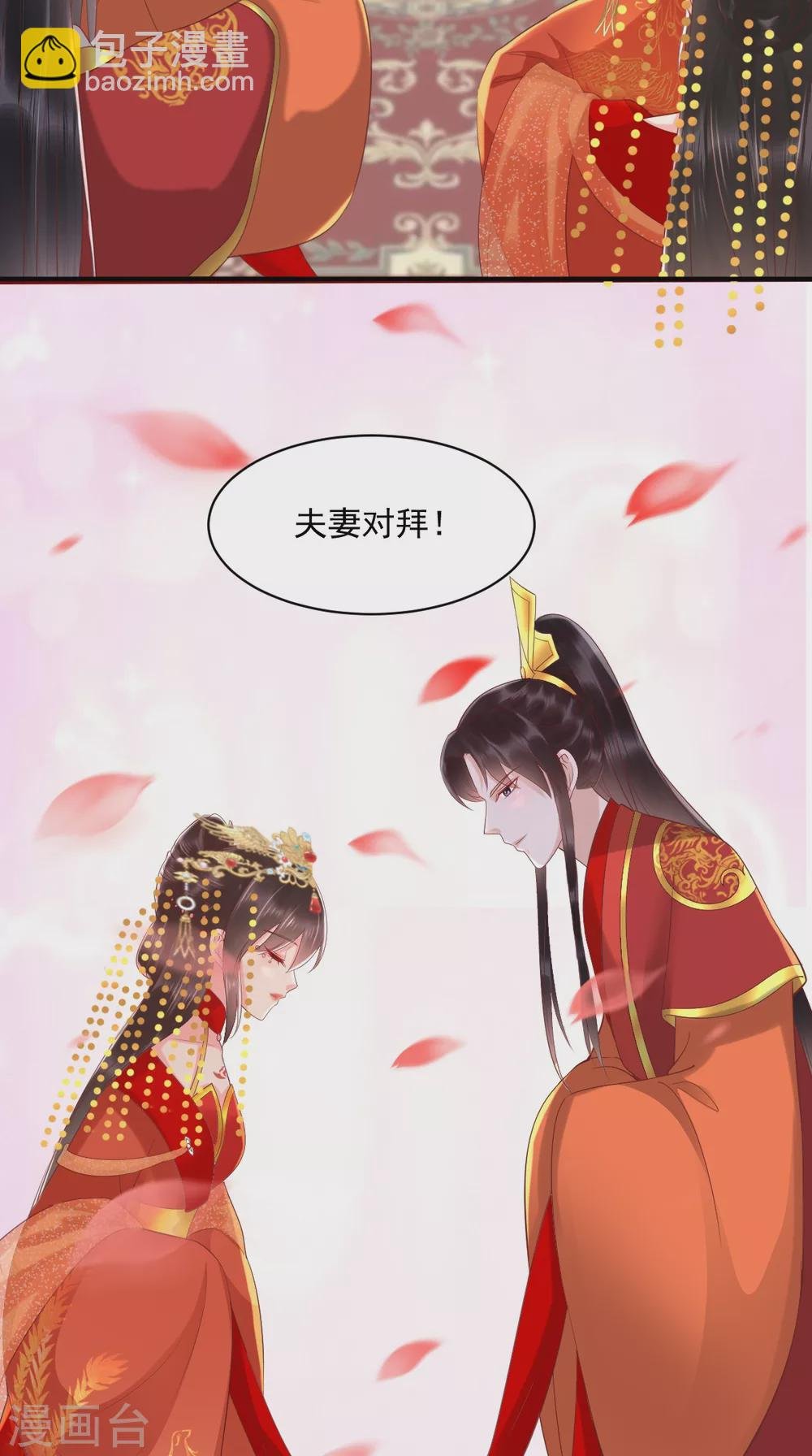 第142话 拜堂成亲