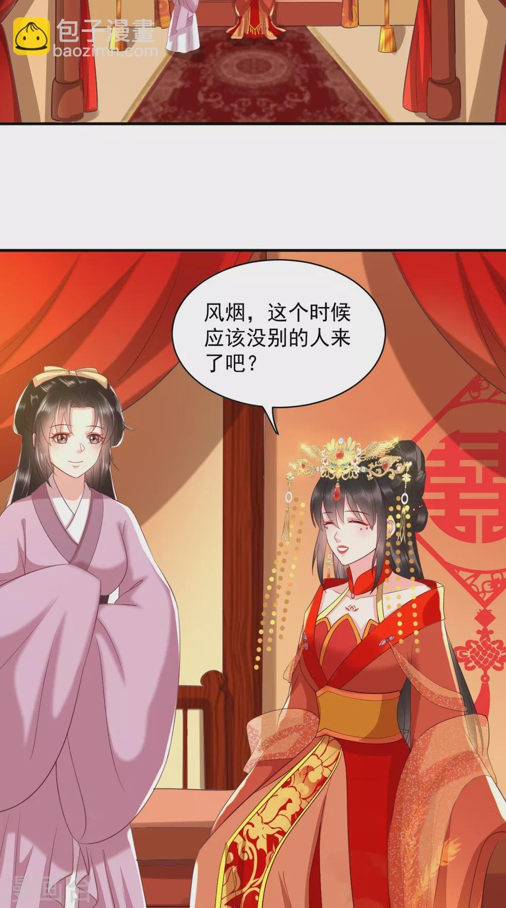 第142话 拜堂成亲
