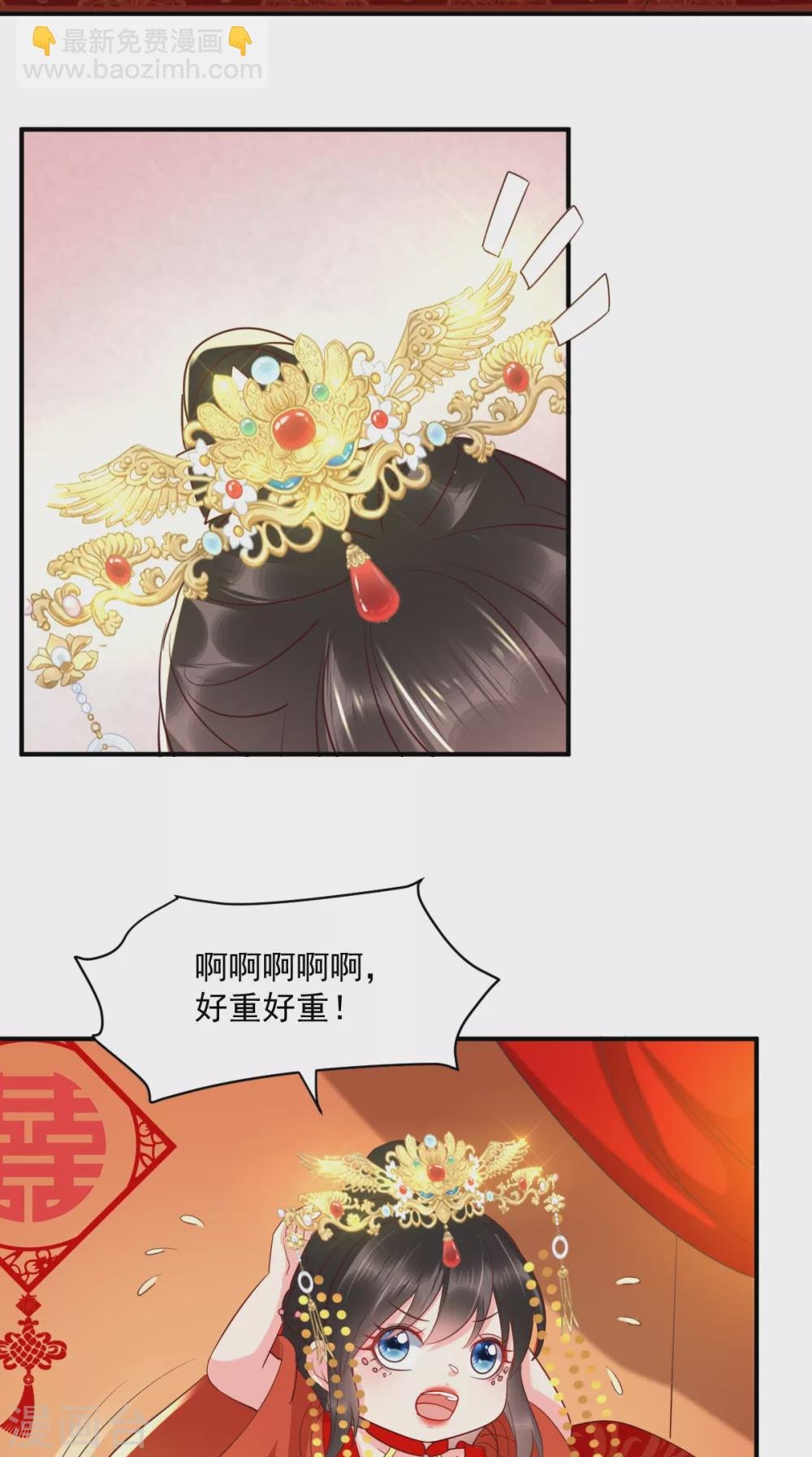 第142话 拜堂成亲