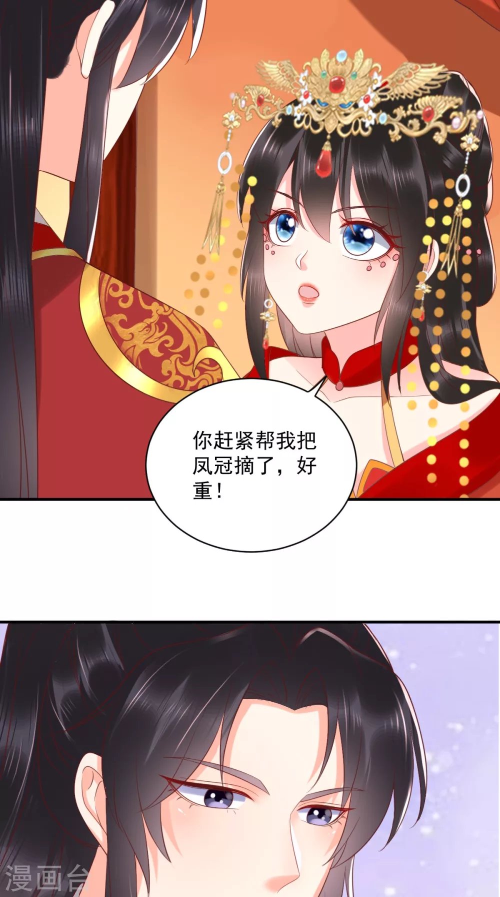 第142话 拜堂成亲