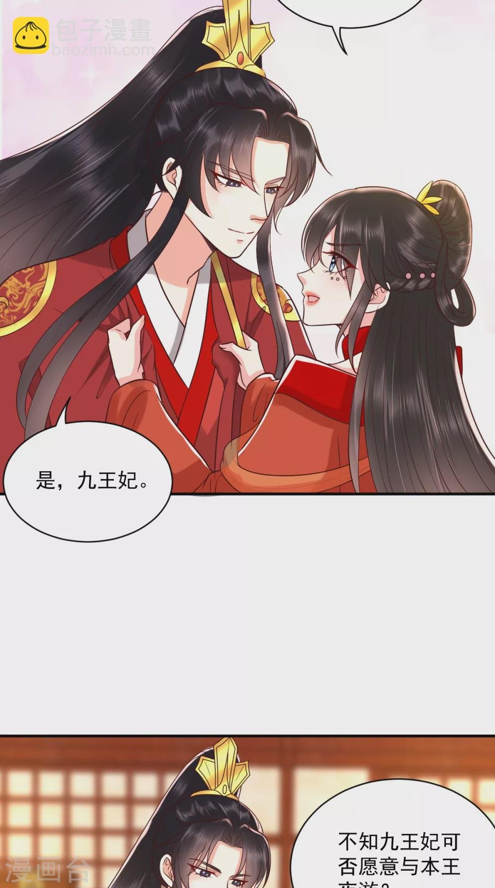 第142话 拜堂成亲