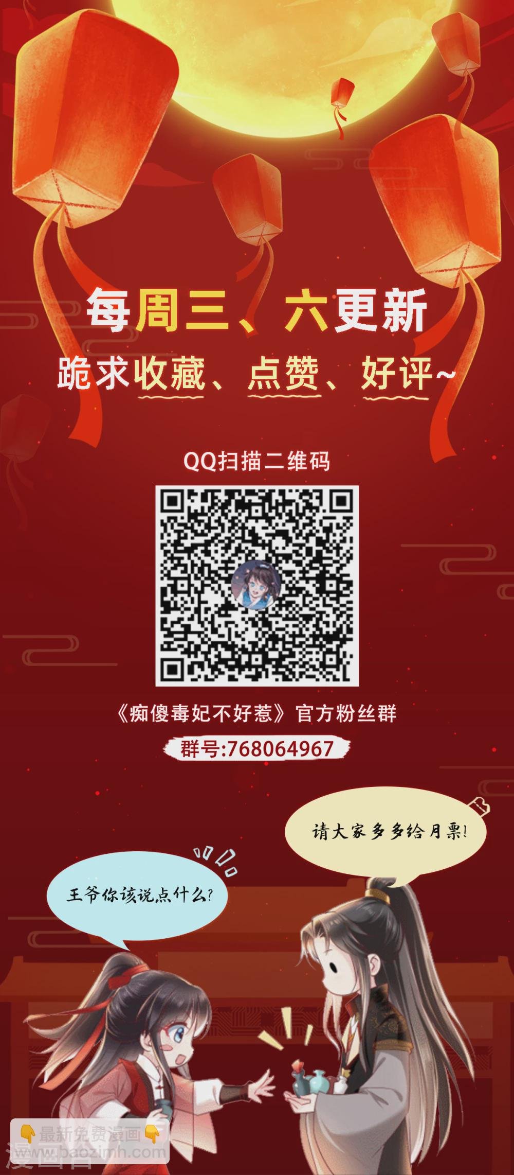第142话 拜堂成亲