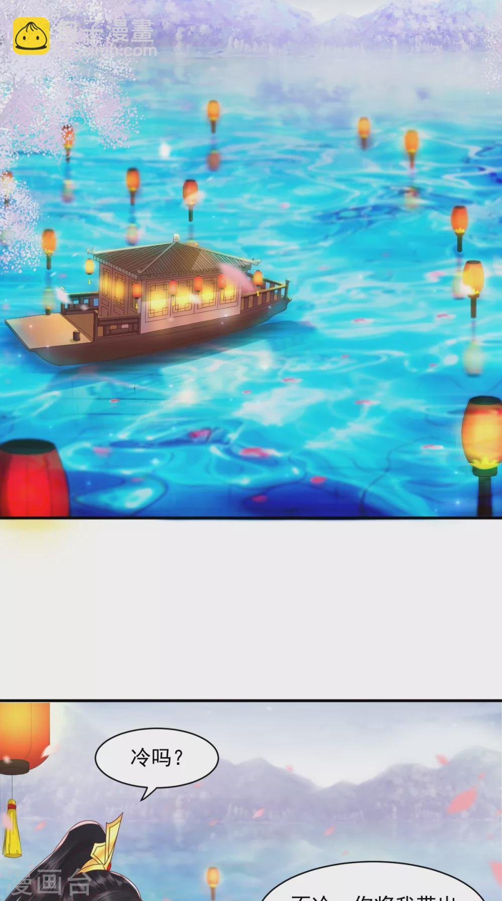 第143话 洞房花烛夜