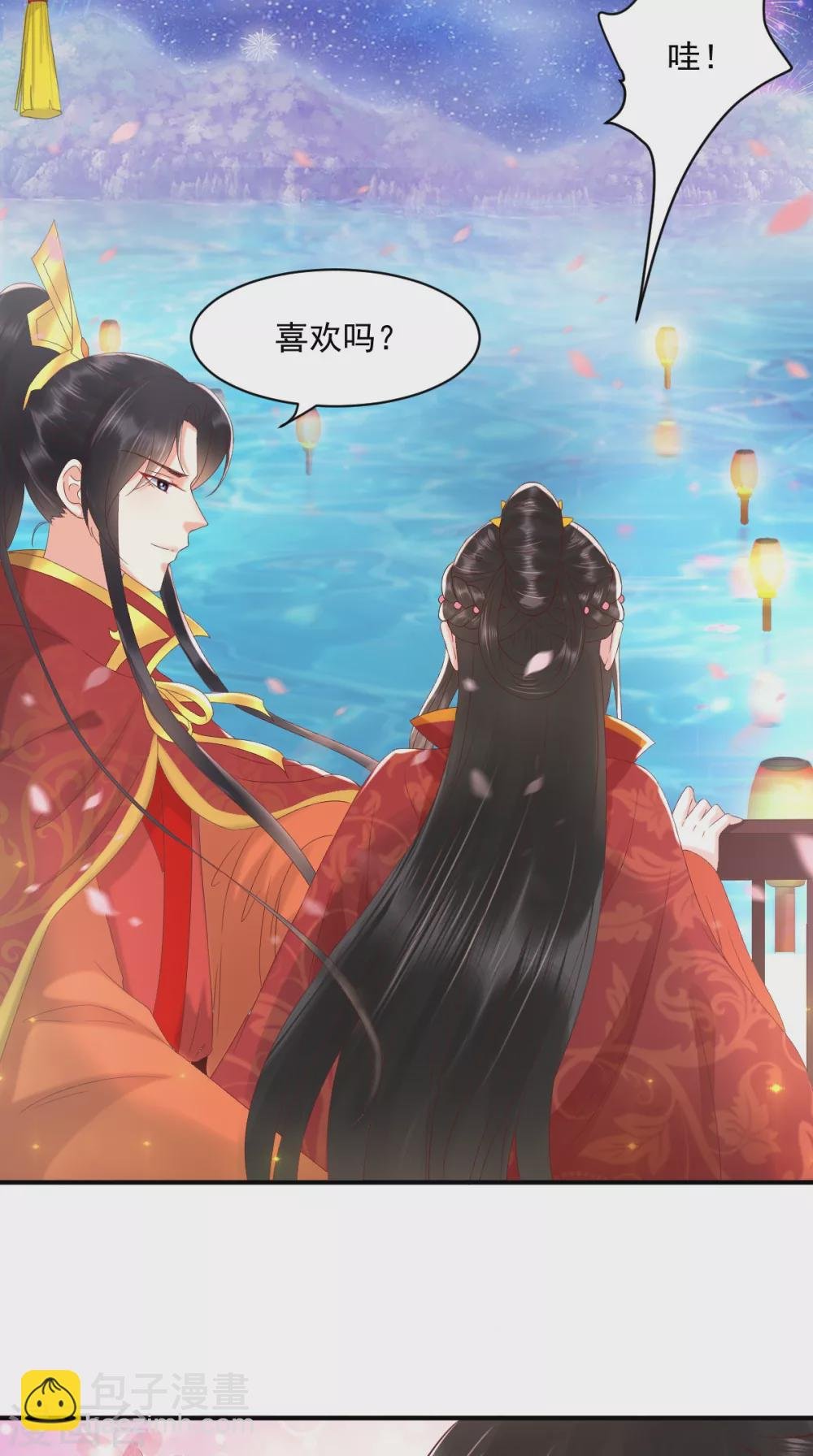第143话 洞房花烛夜