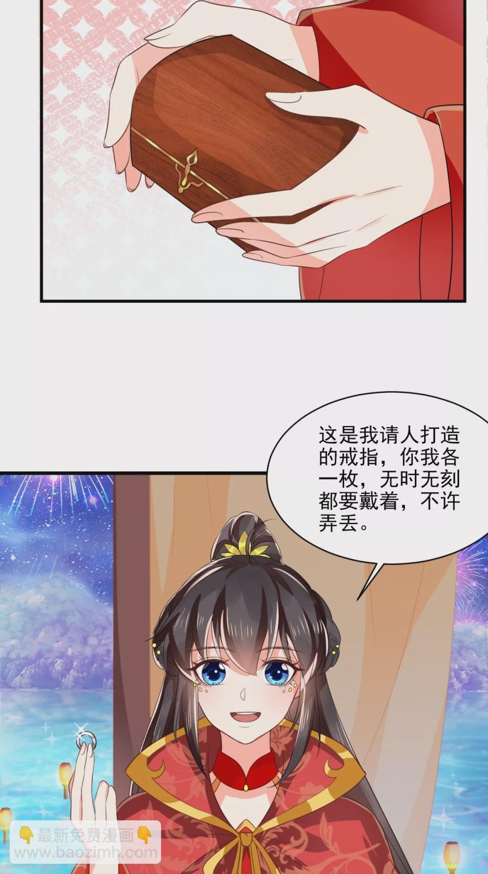 第143话 洞房花烛夜