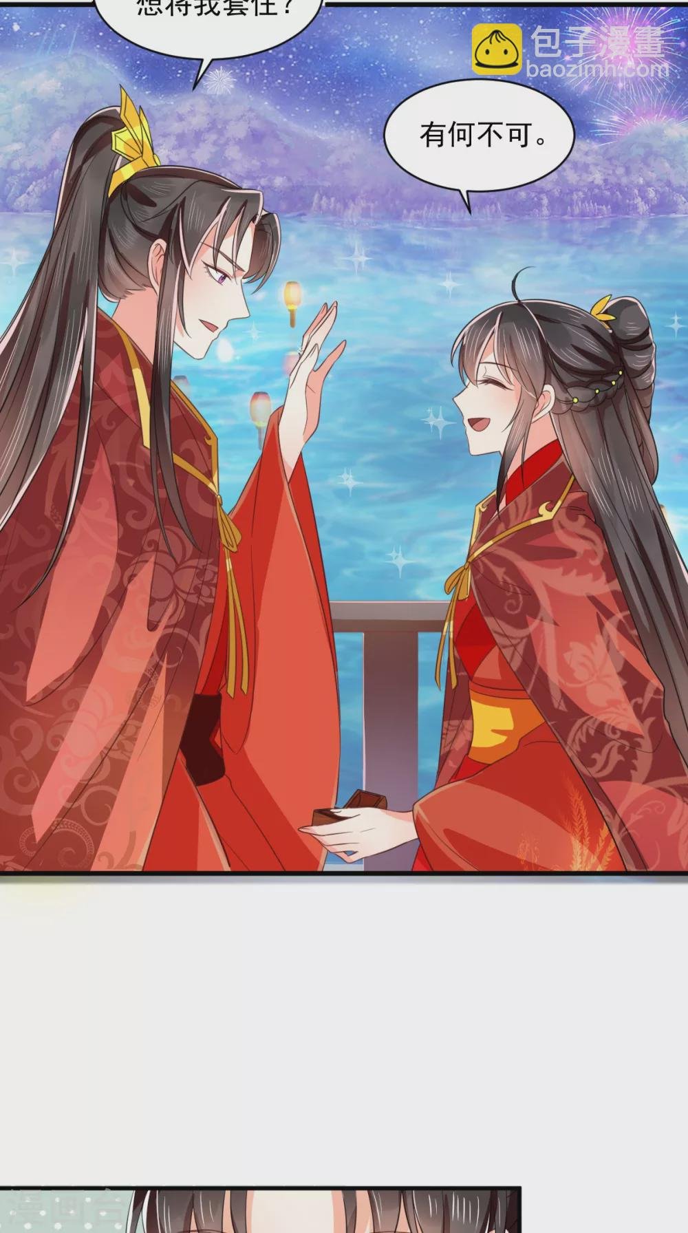 第143话 洞房花烛夜