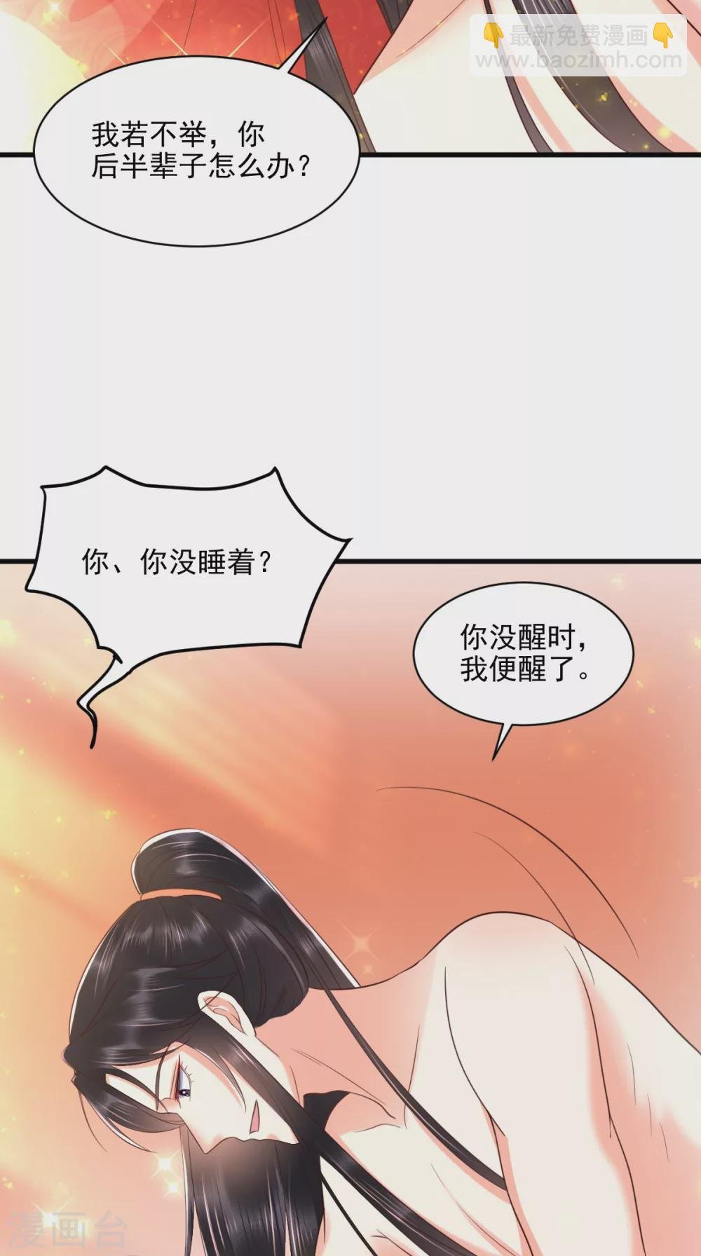 第144话 小妾预备役