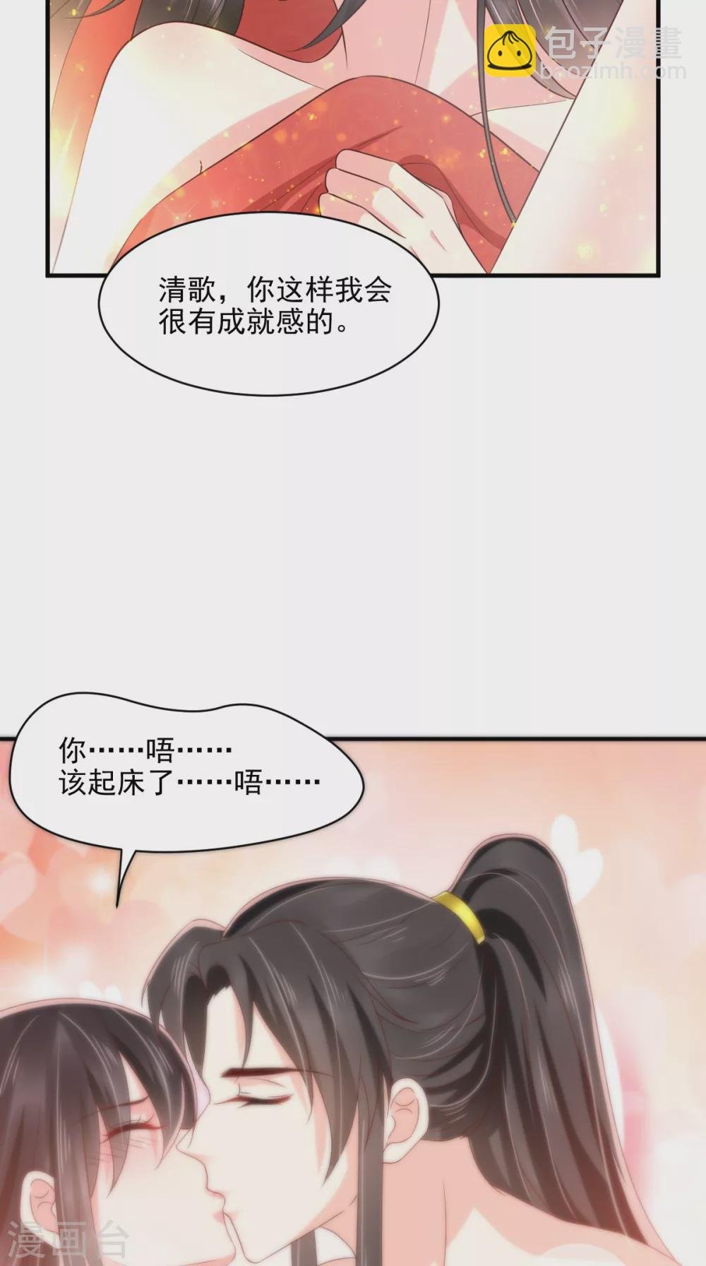 第144话 小妾预备役