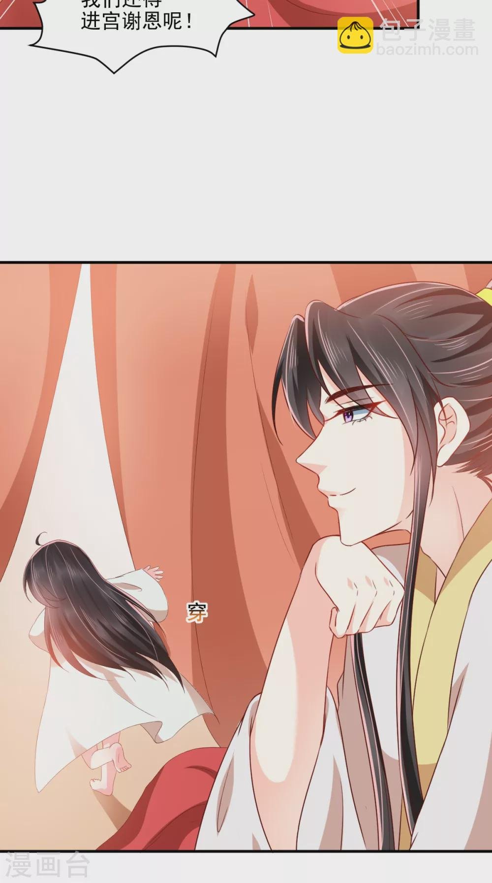 第144话 小妾预备役
