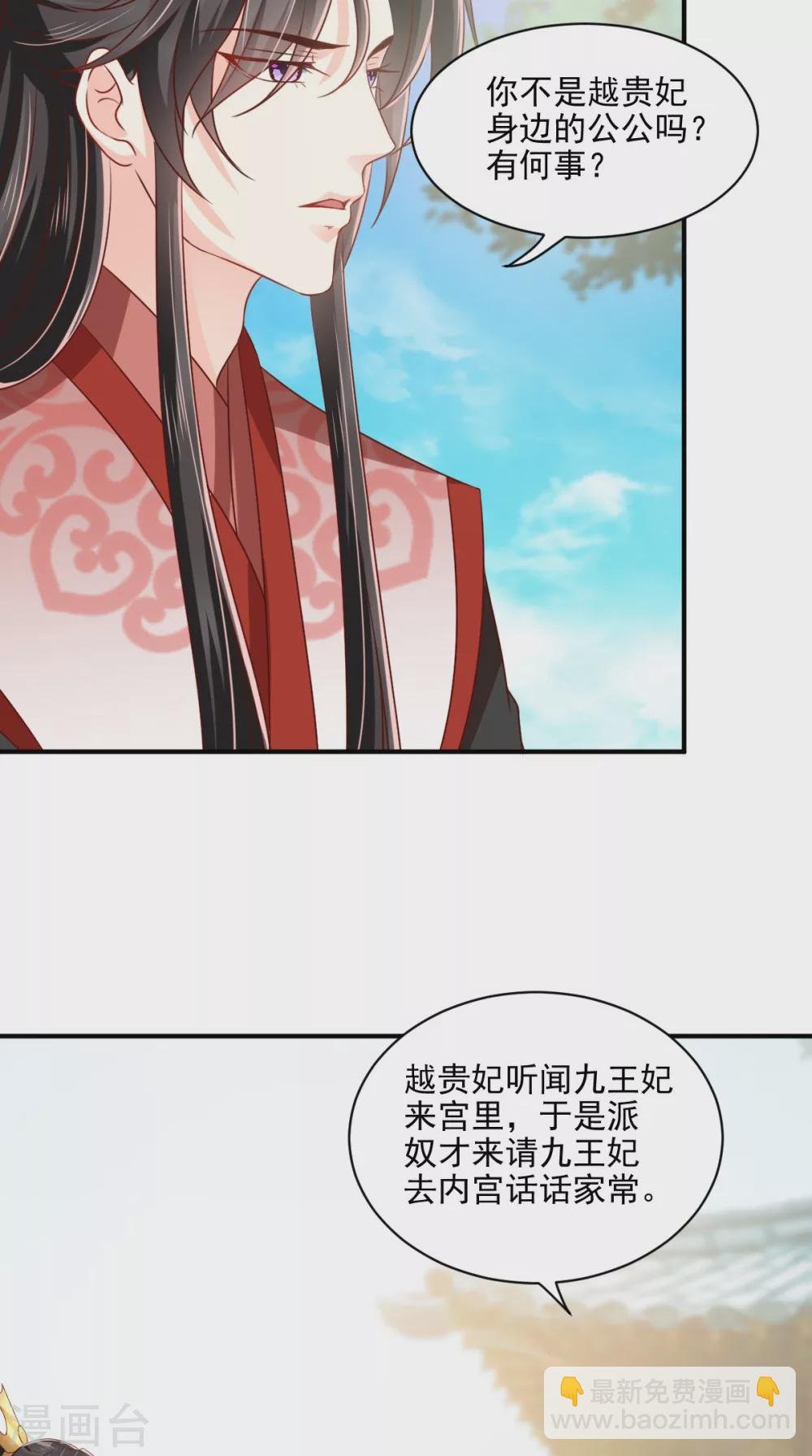 第144话 小妾预备役