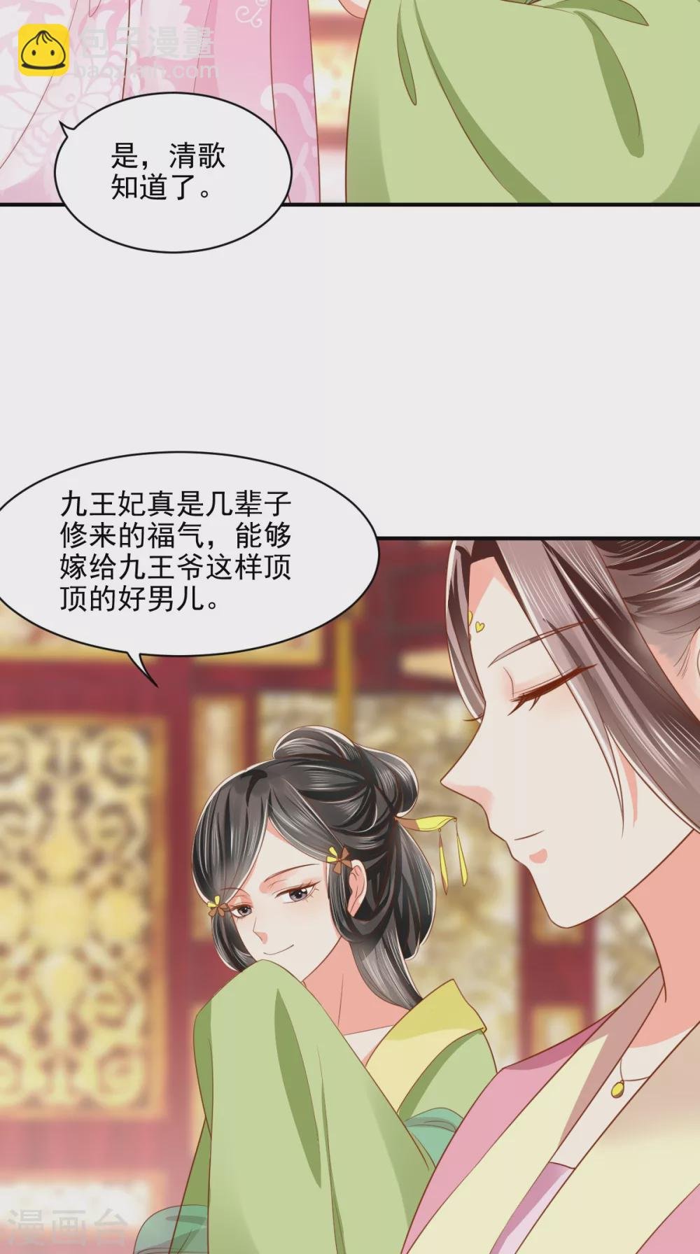 第144话 小妾预备役