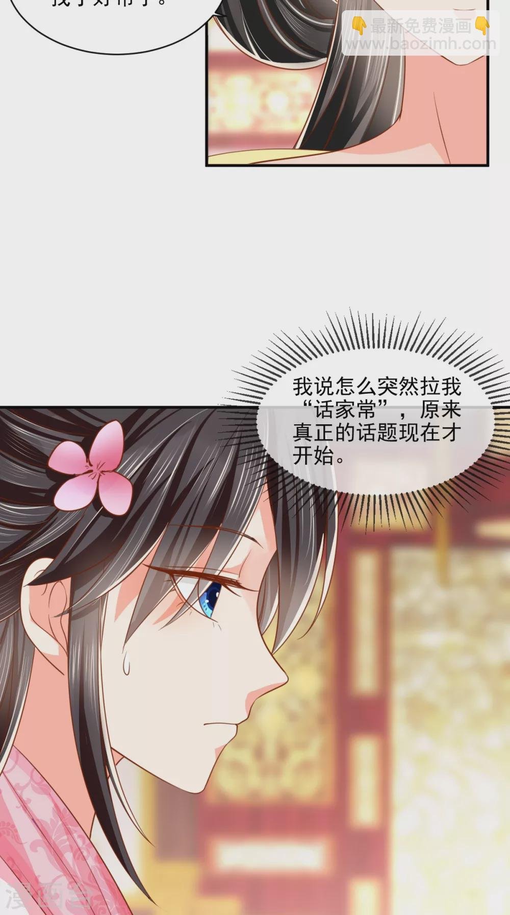 第144话 小妾预备役