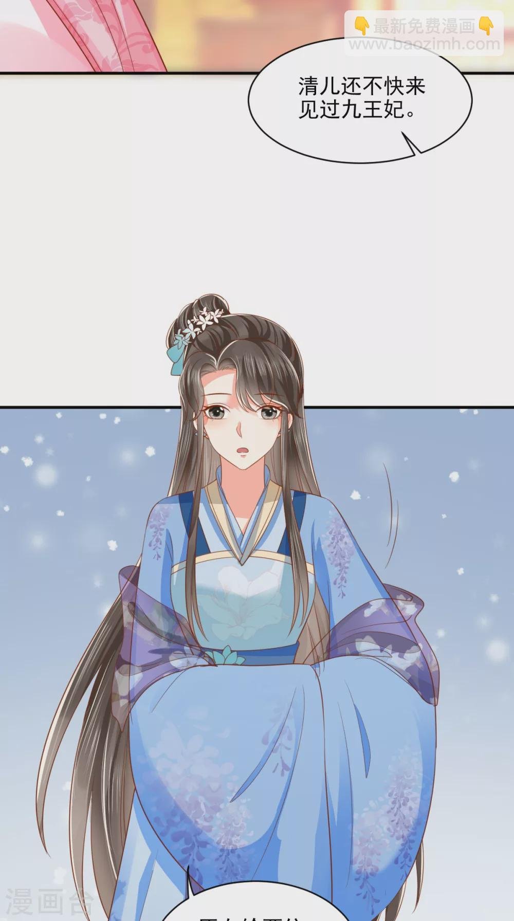 第144话 小妾预备役