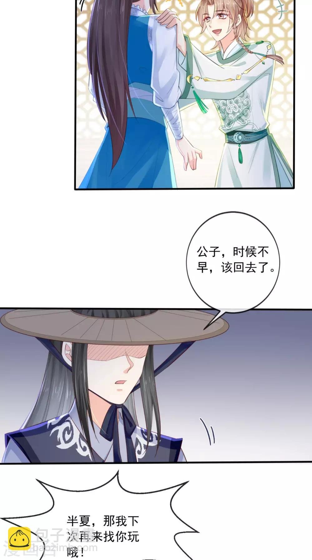 第14话 七皇子