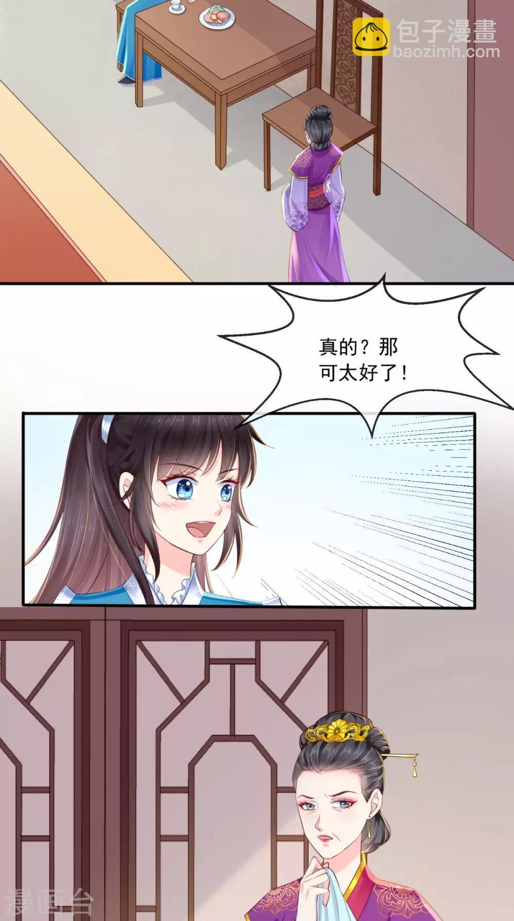 第14话 七皇子