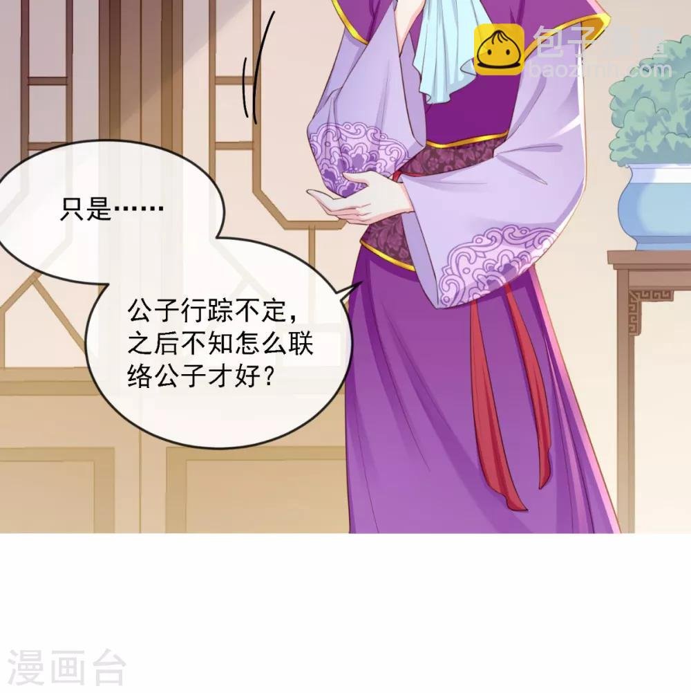 第14话 七皇子