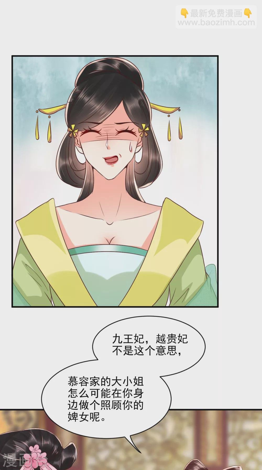 第145话 茶艺大师被拒