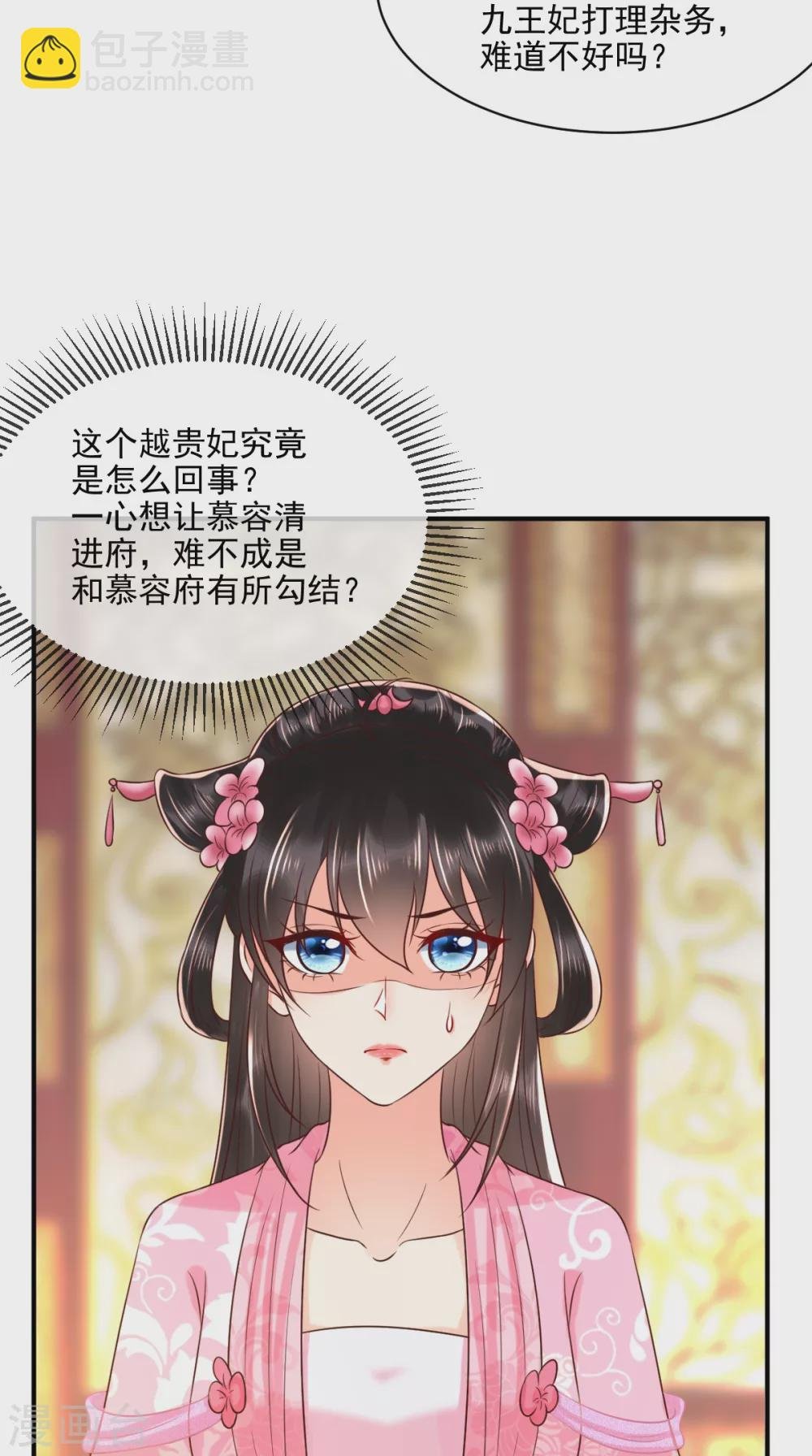 第145话 茶艺大师被拒