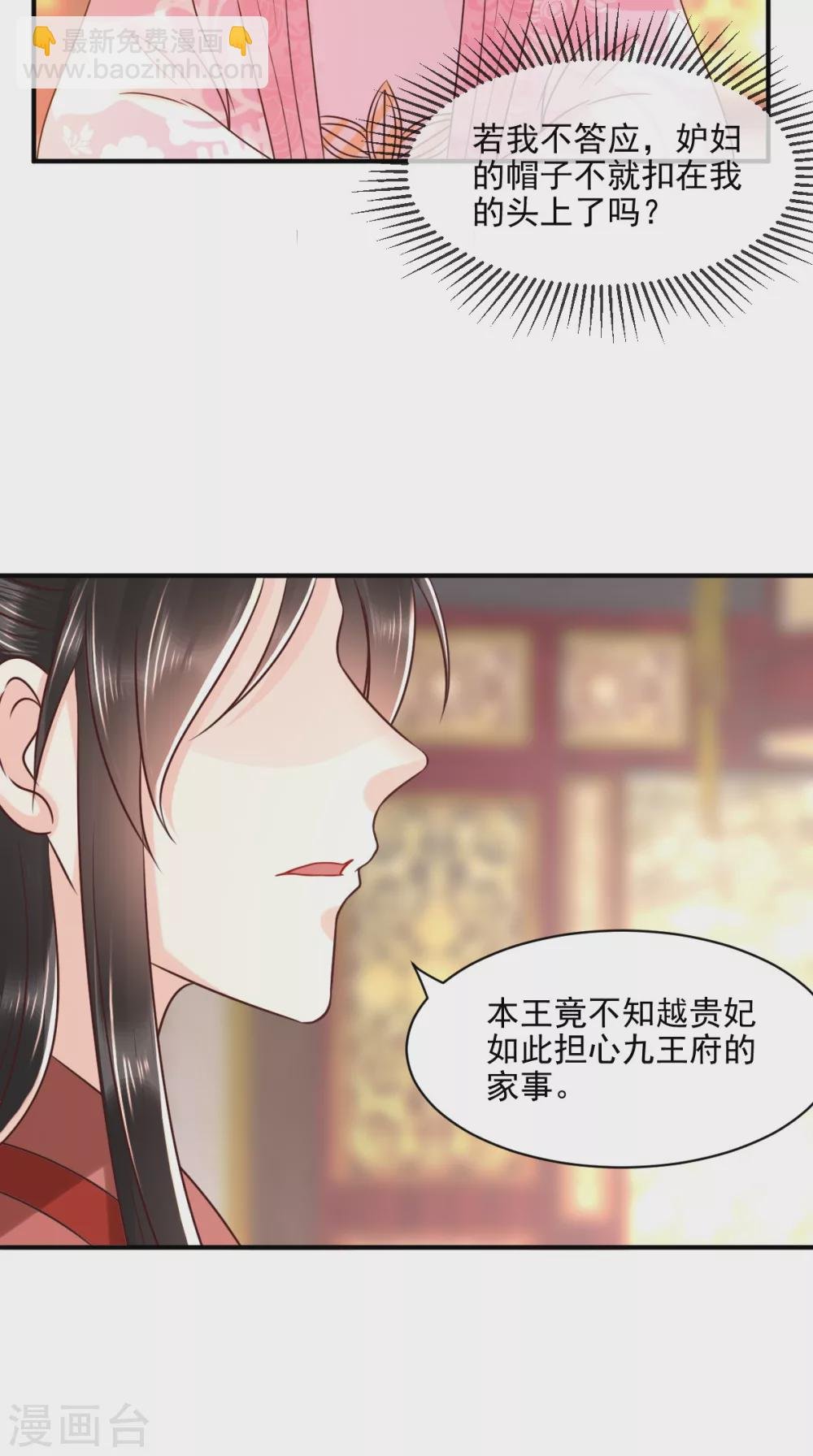 第145话 茶艺大师被拒